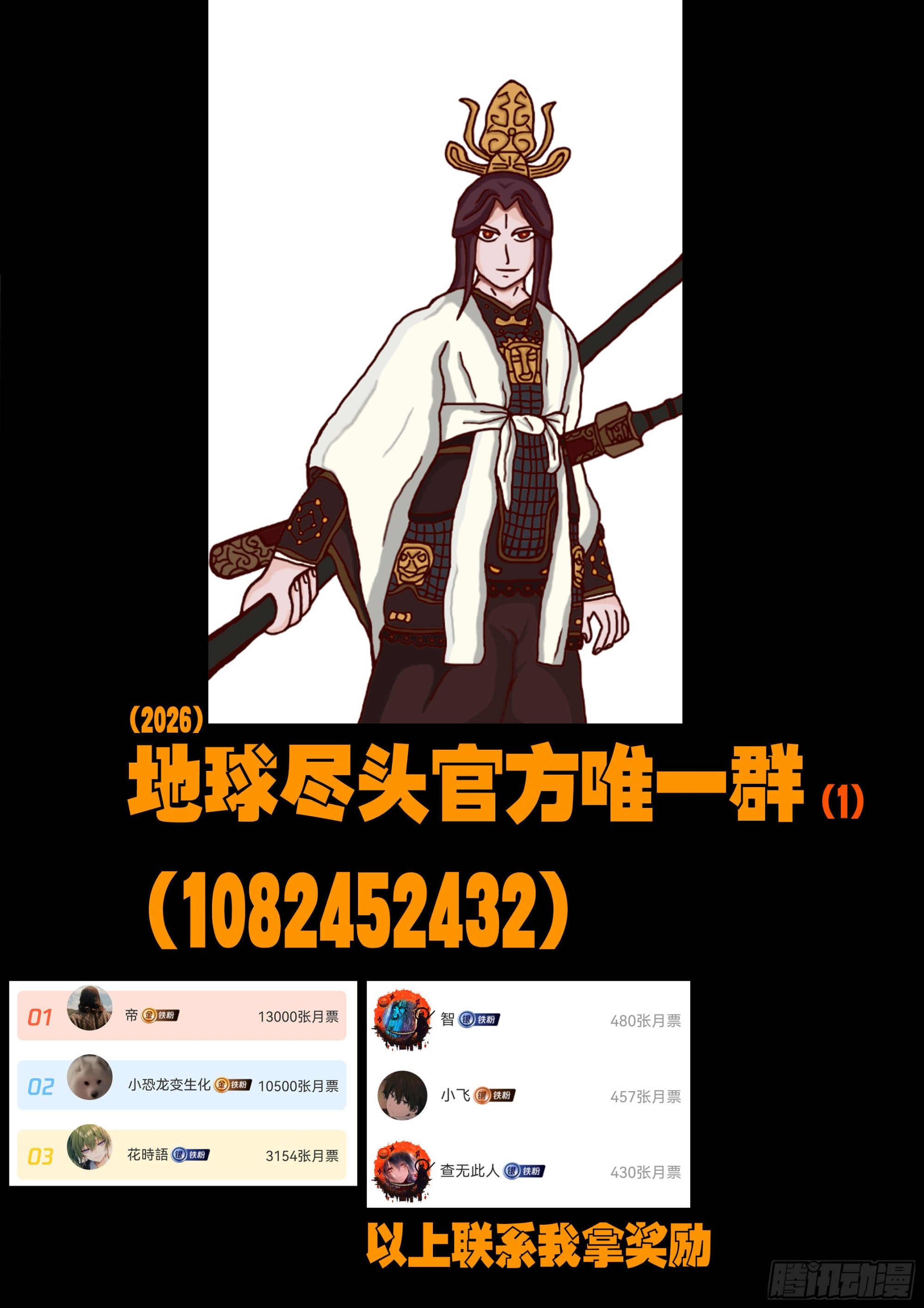 第455集-第468话