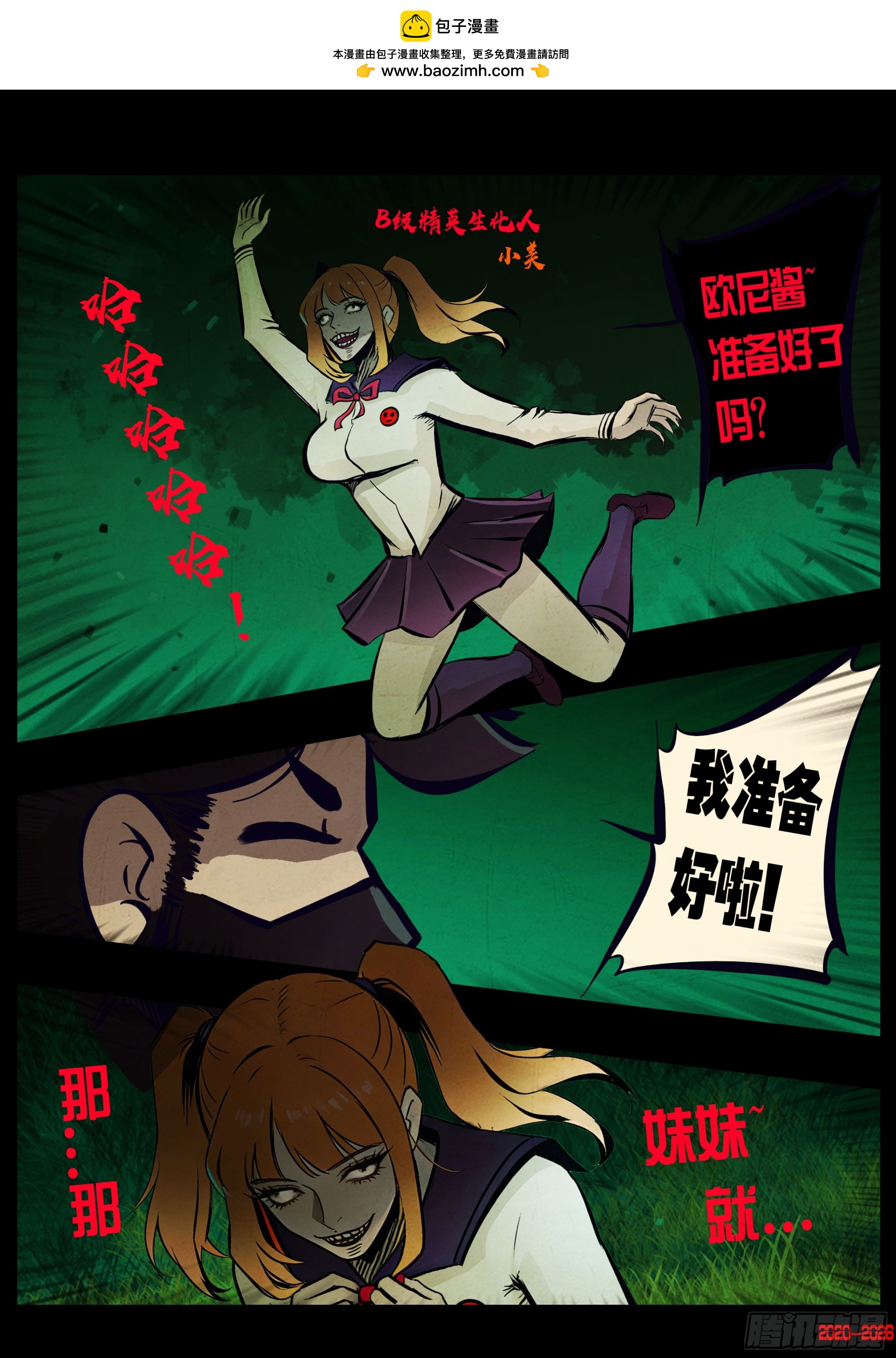 第455集-第468话
