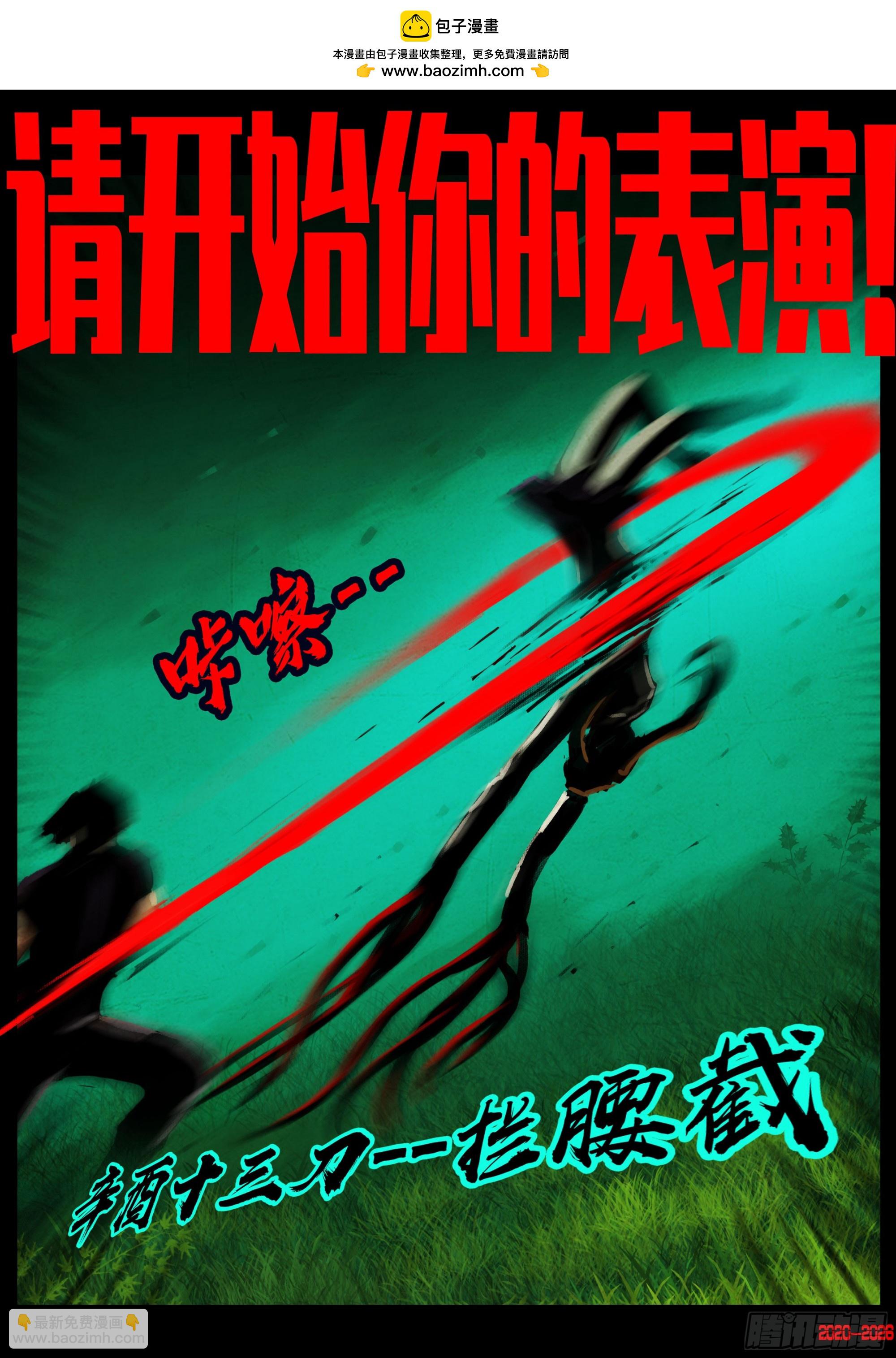第455集-第468话