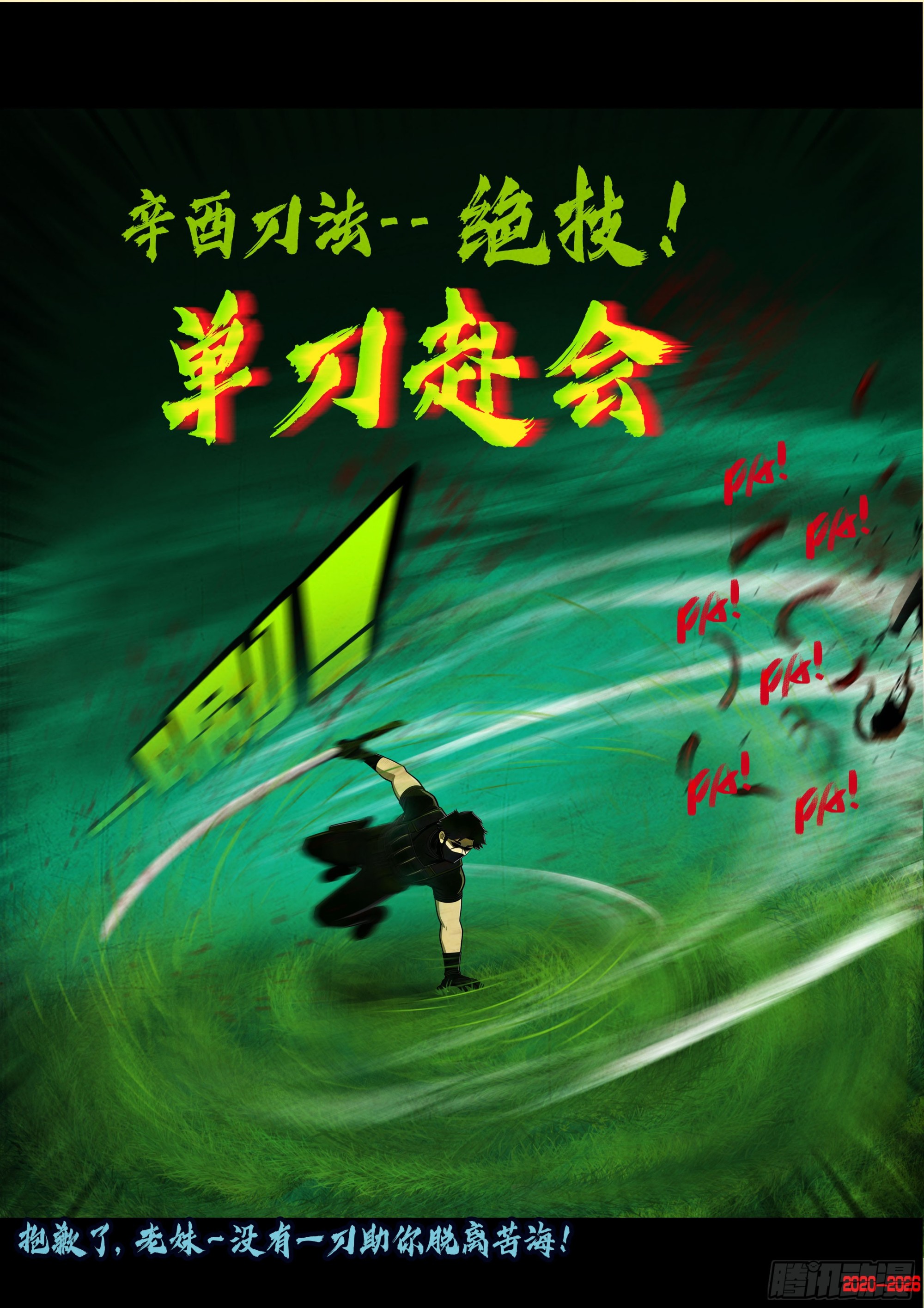 第455集-第468话