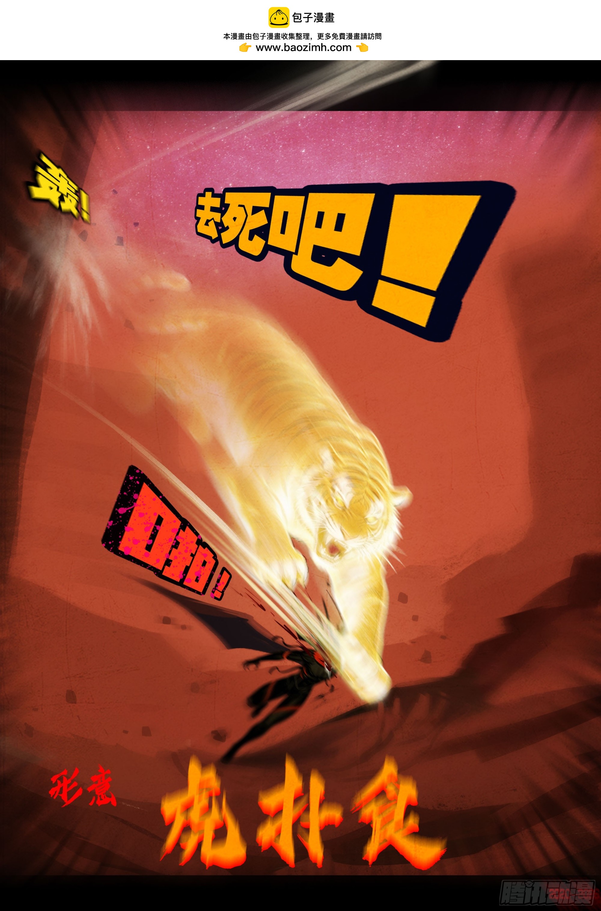 第457集-第470话