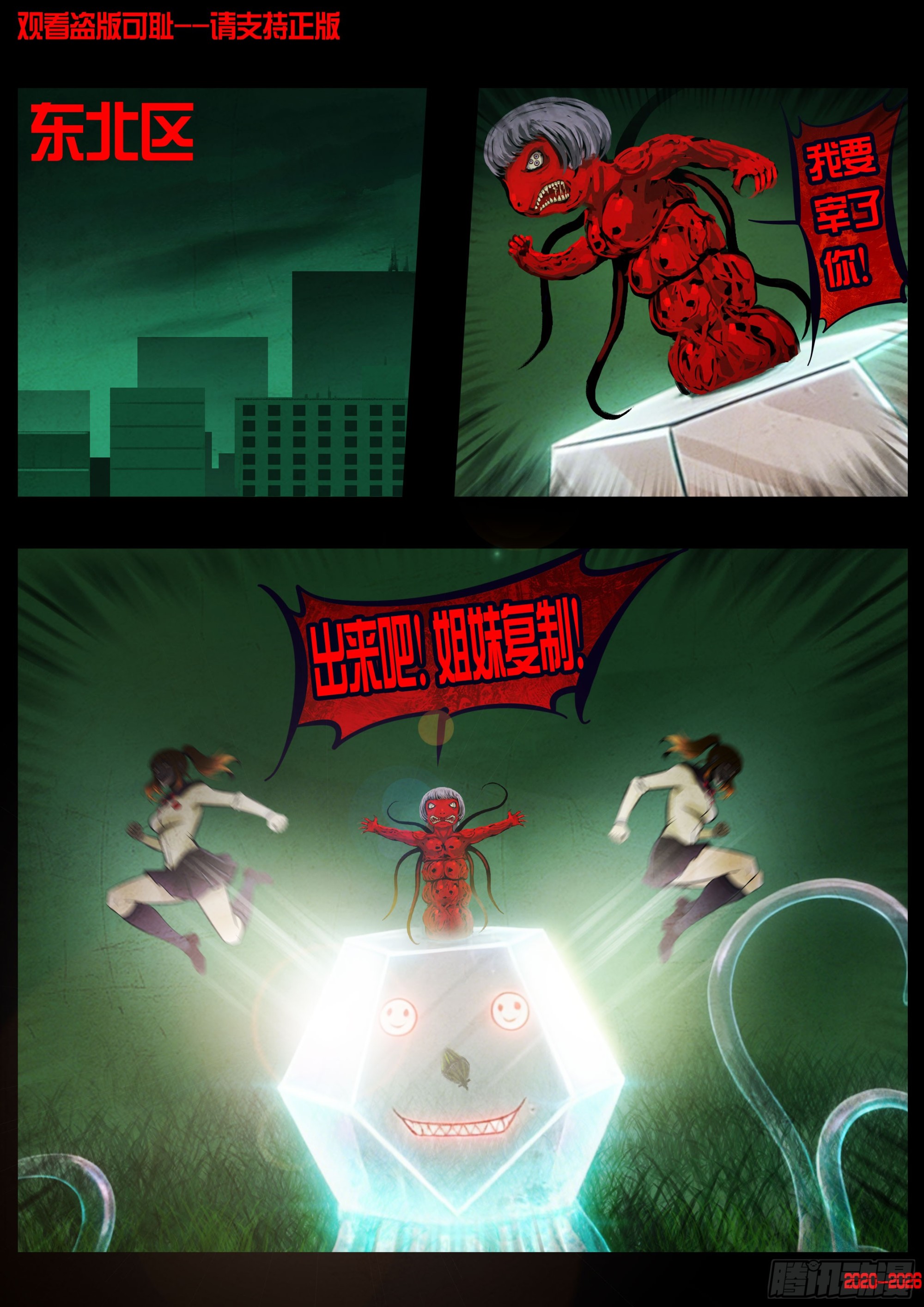 第457集-第470话