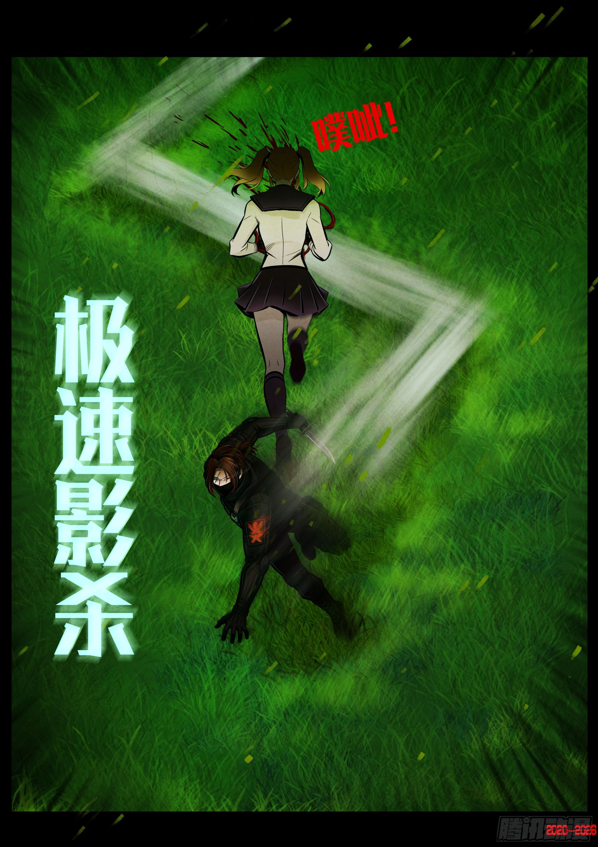 第457集-第470话