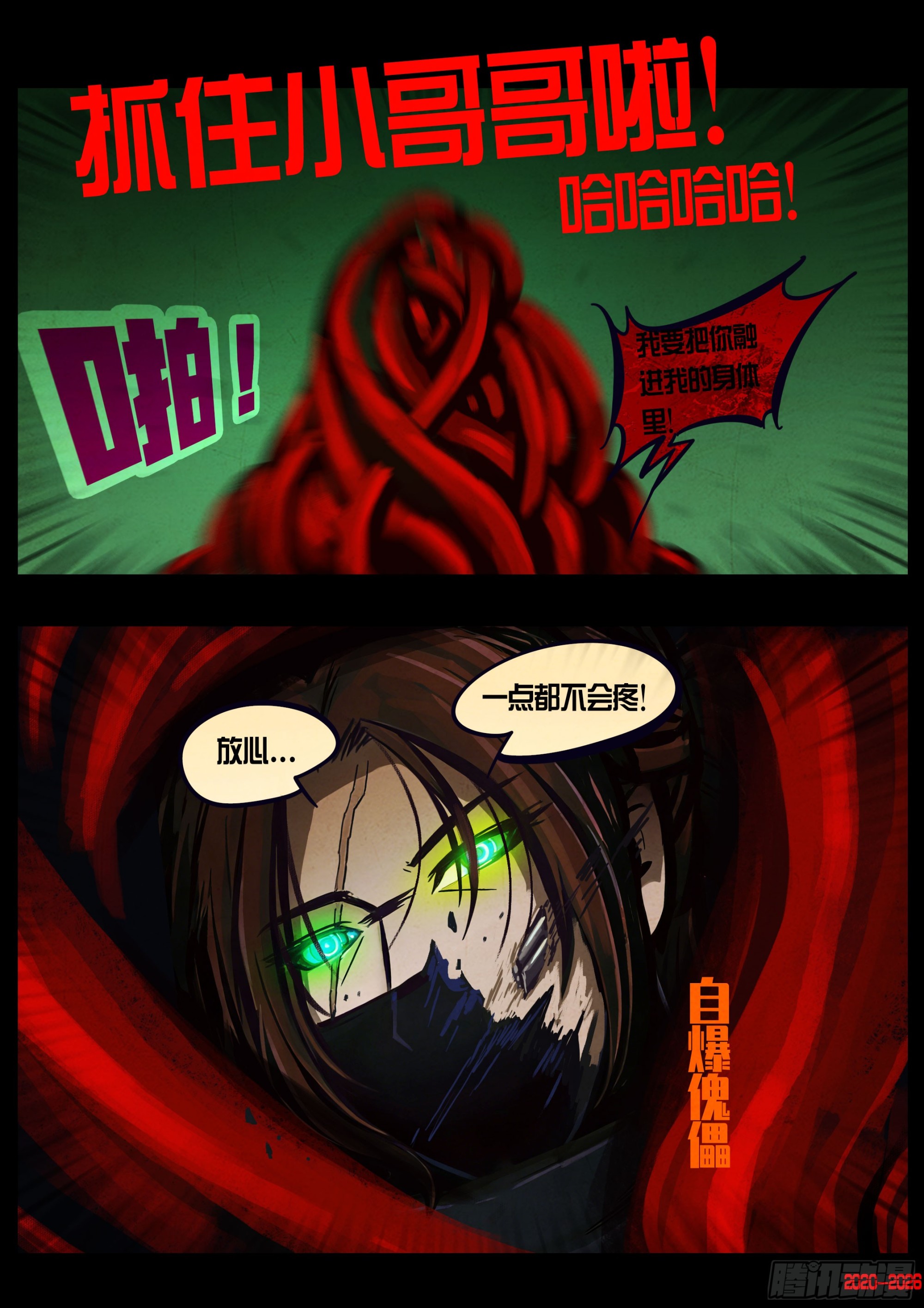 第457集-第470话