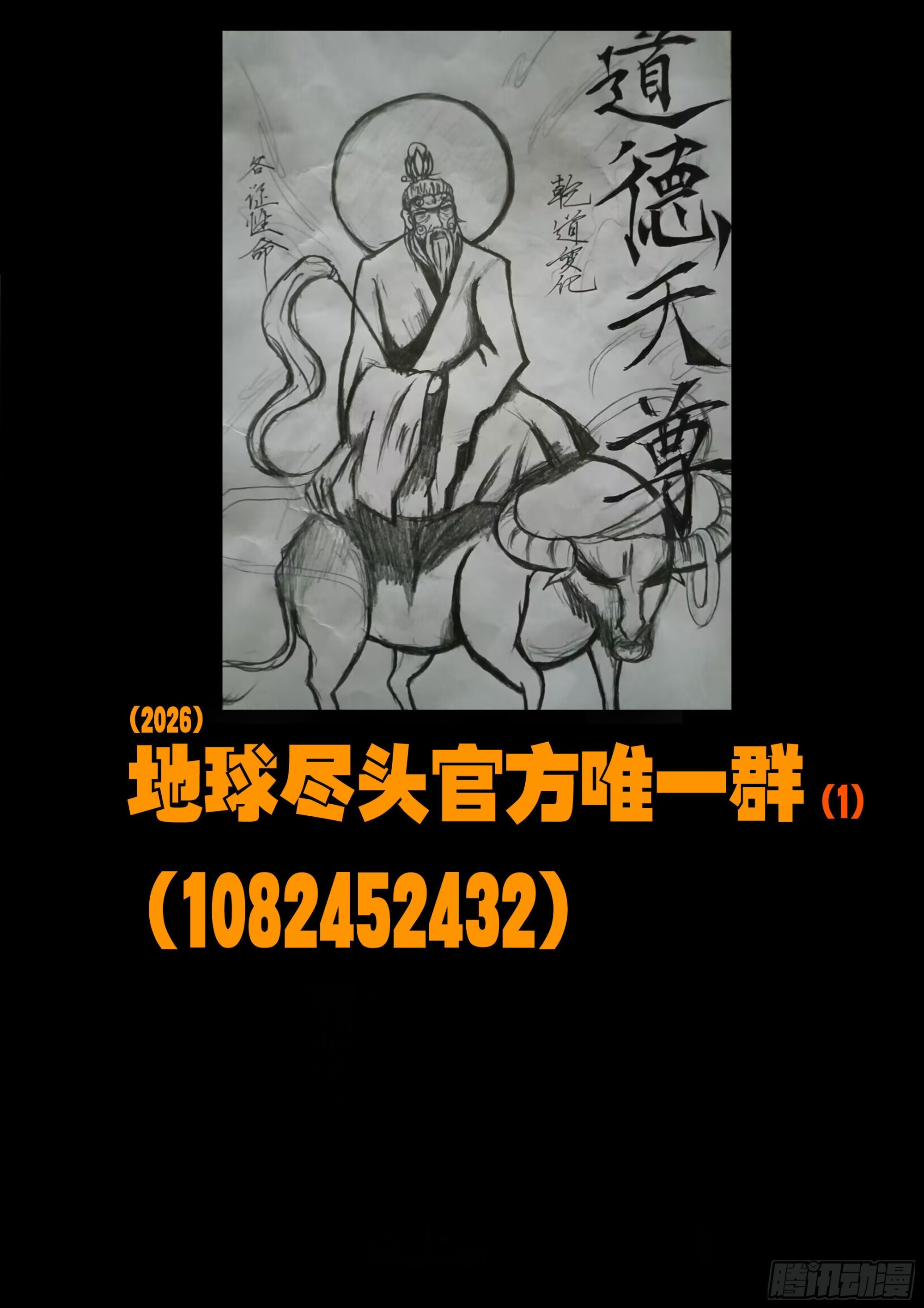 第457集-第470话