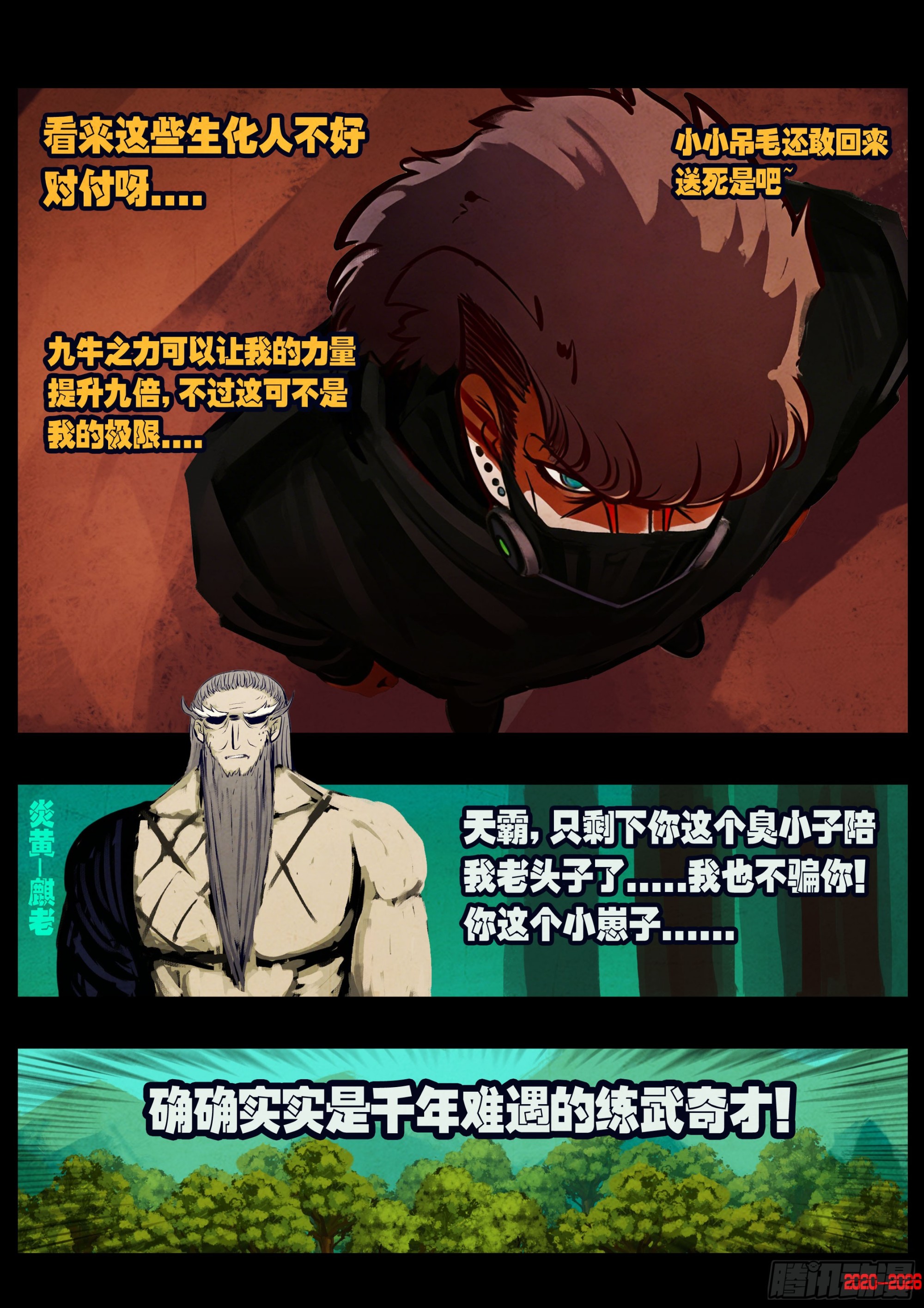 第457集-第470话