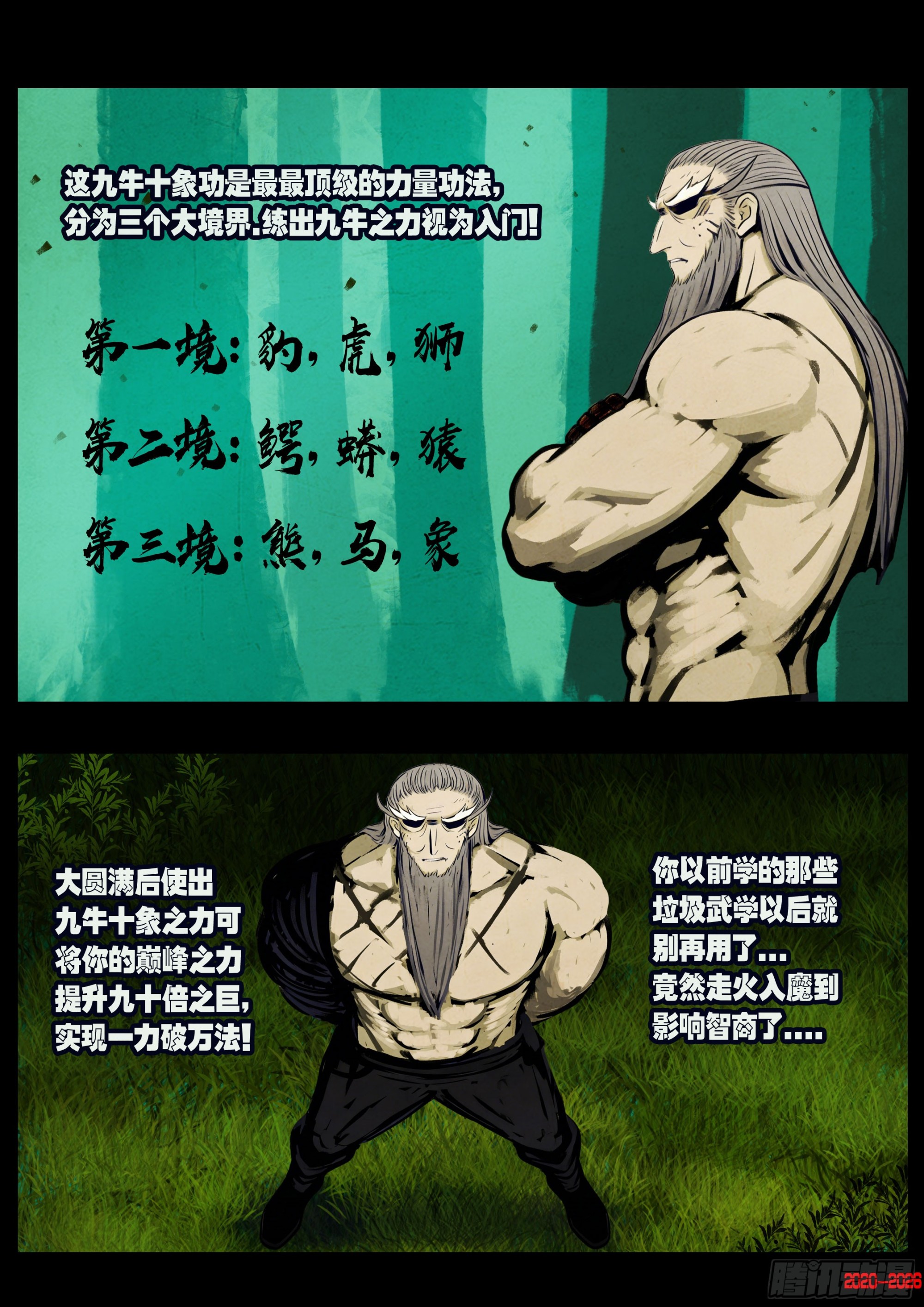 第457集-第470话