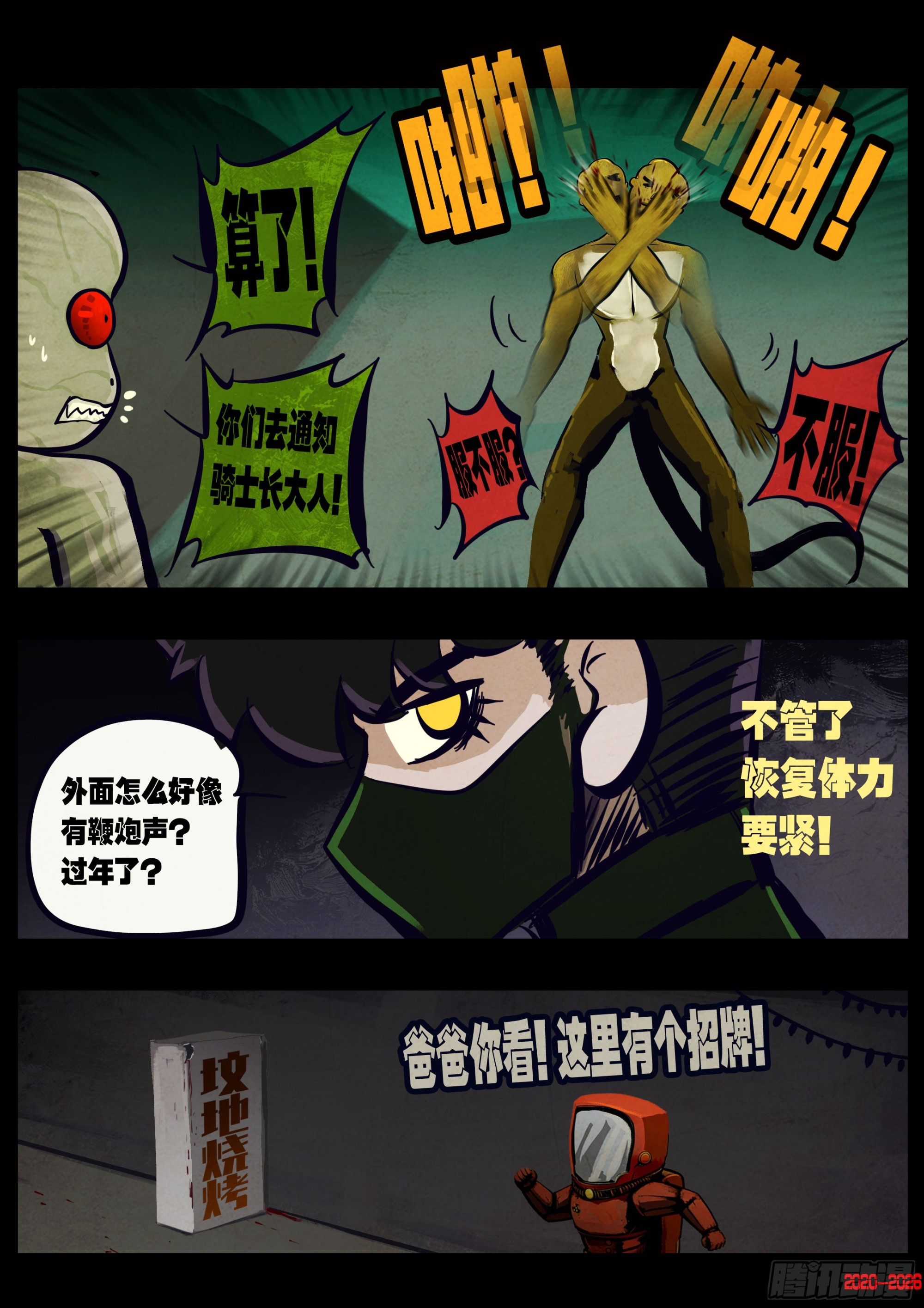 第459集-第472话