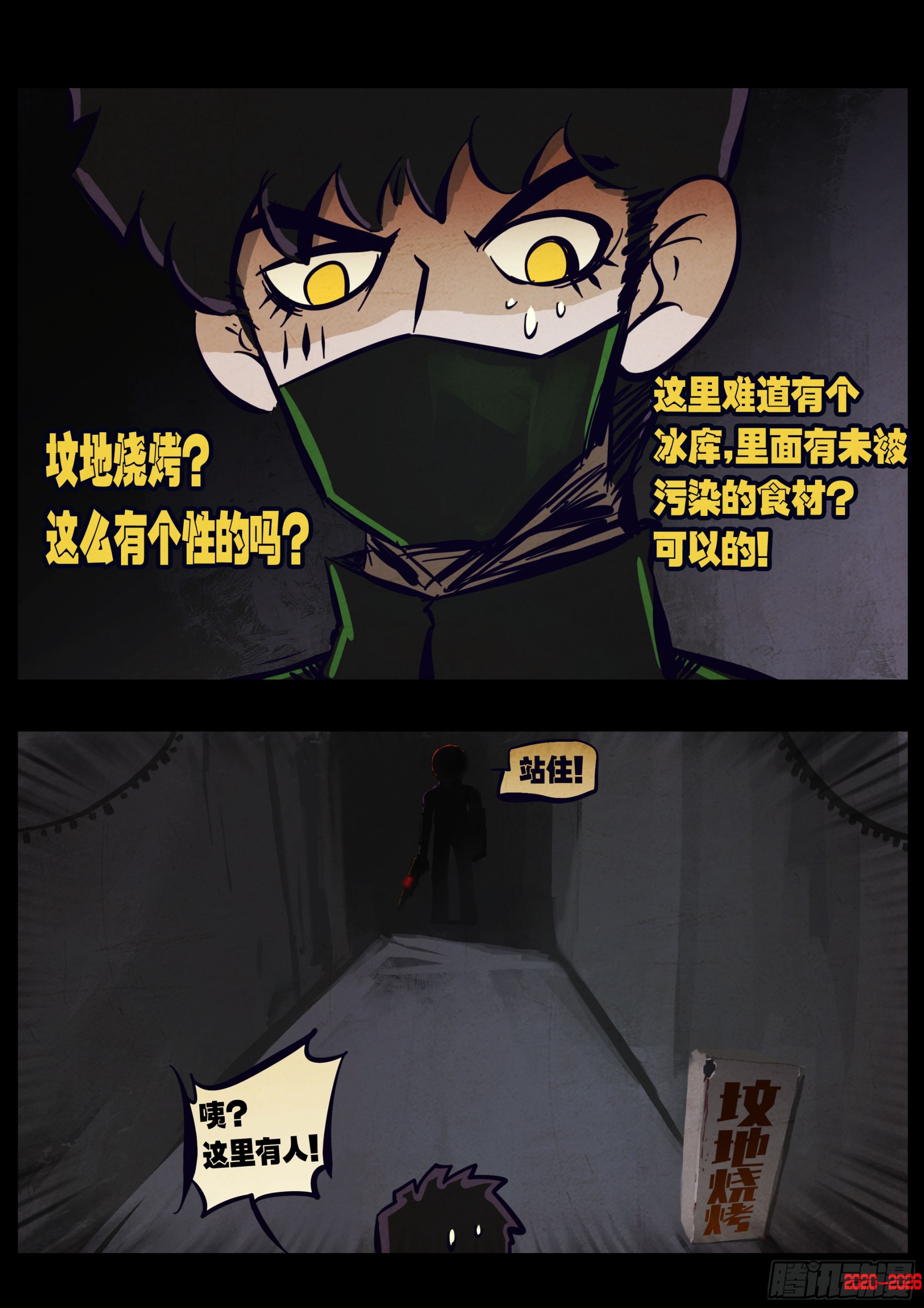 第459集-第472话