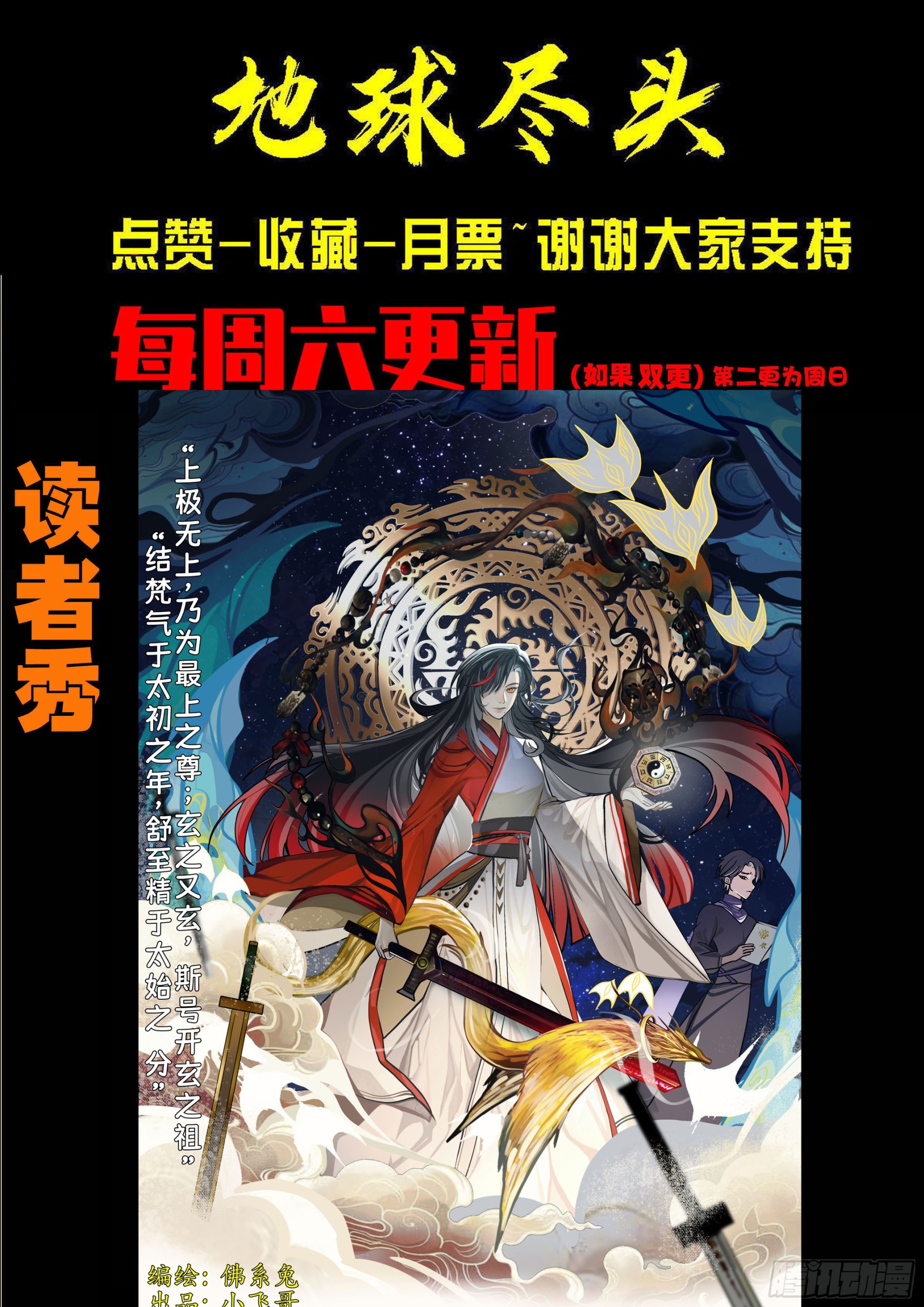 第459集-第472话