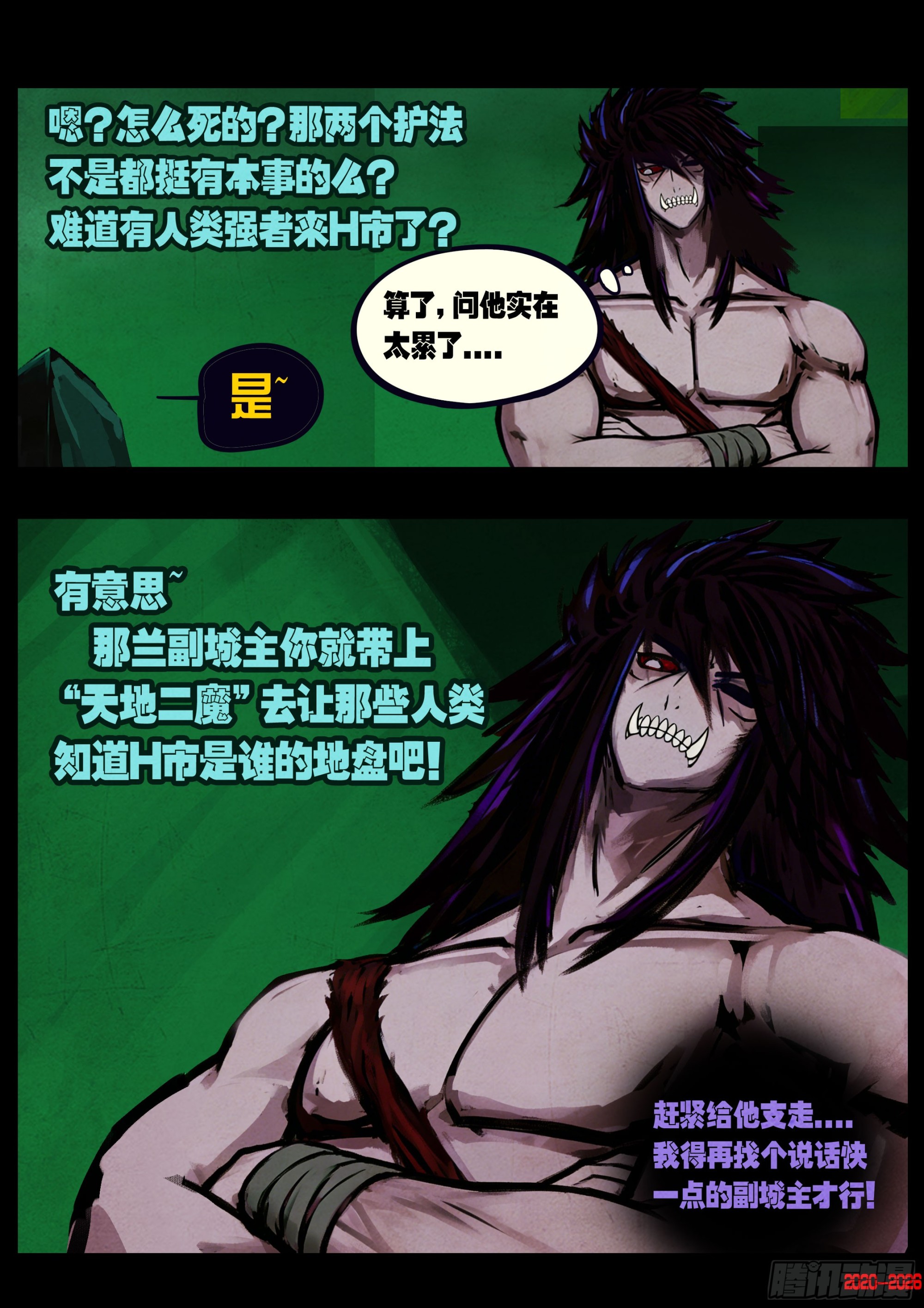 第459集-第472话