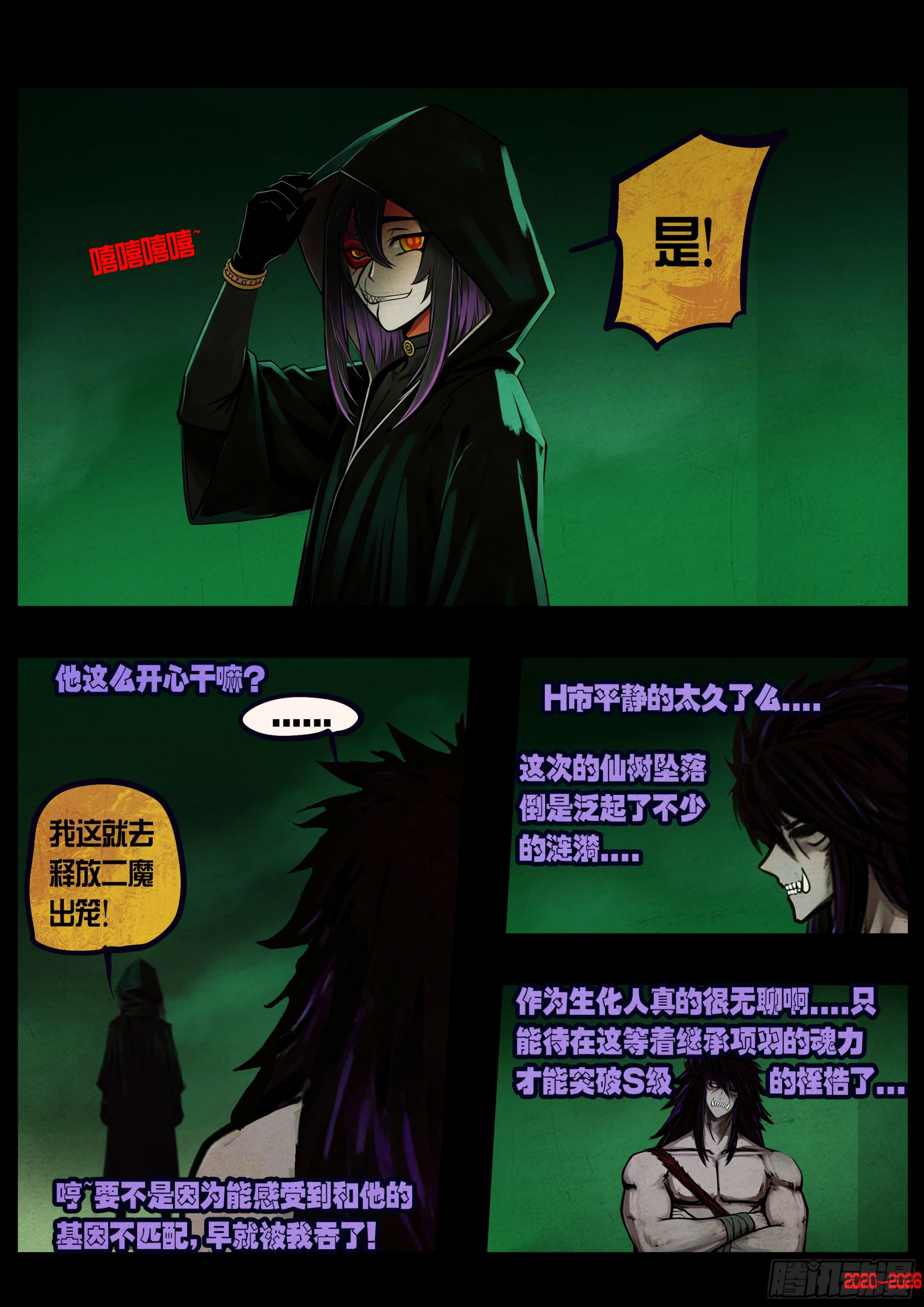 第459集-第472话