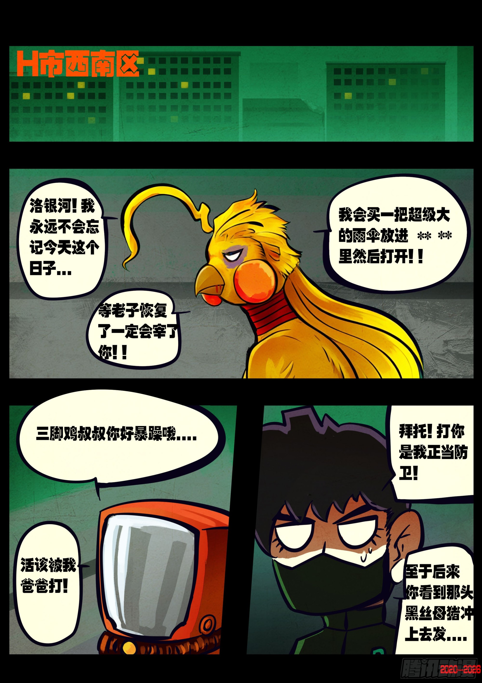 第459集-第472话