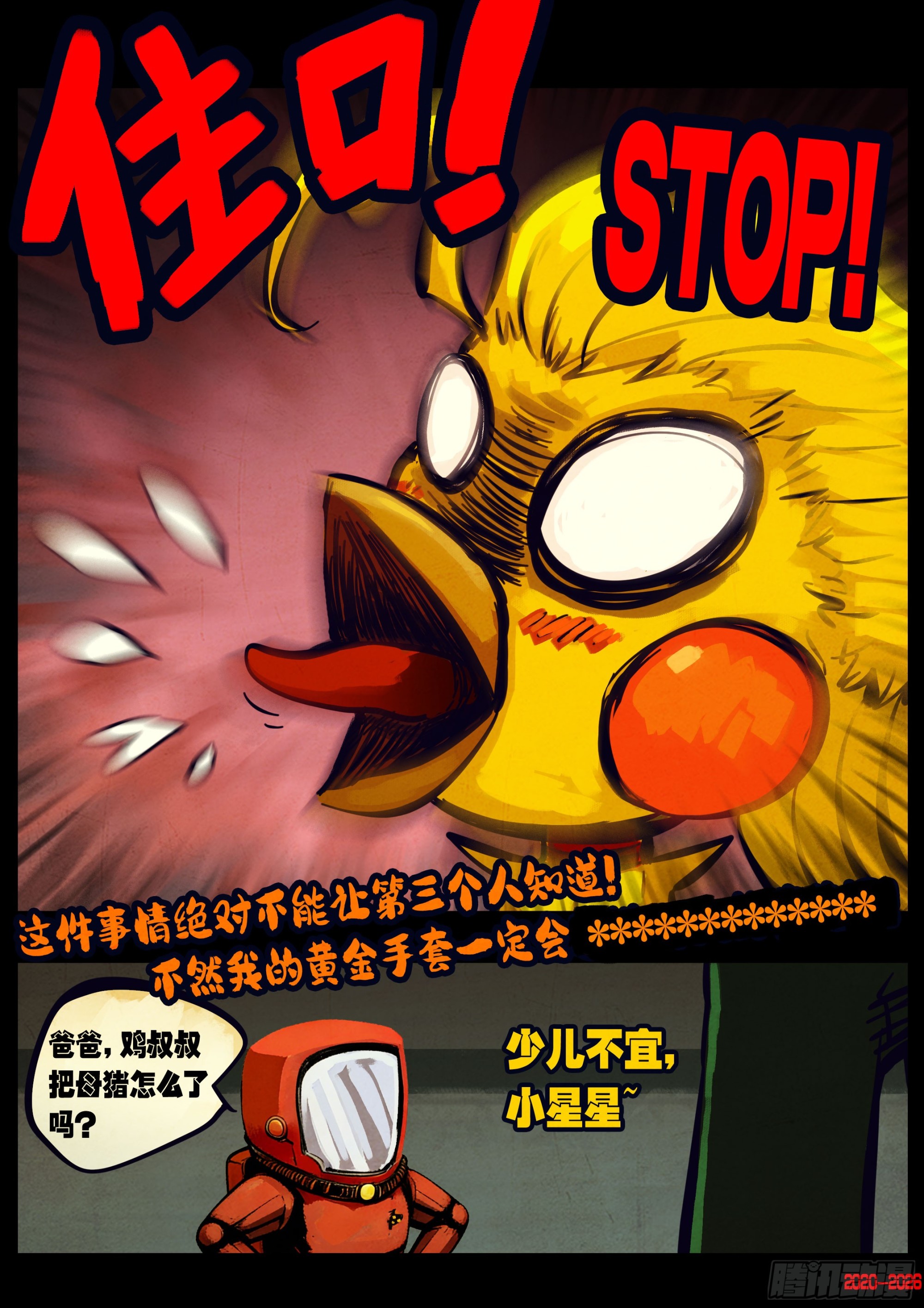 第459集-第472话