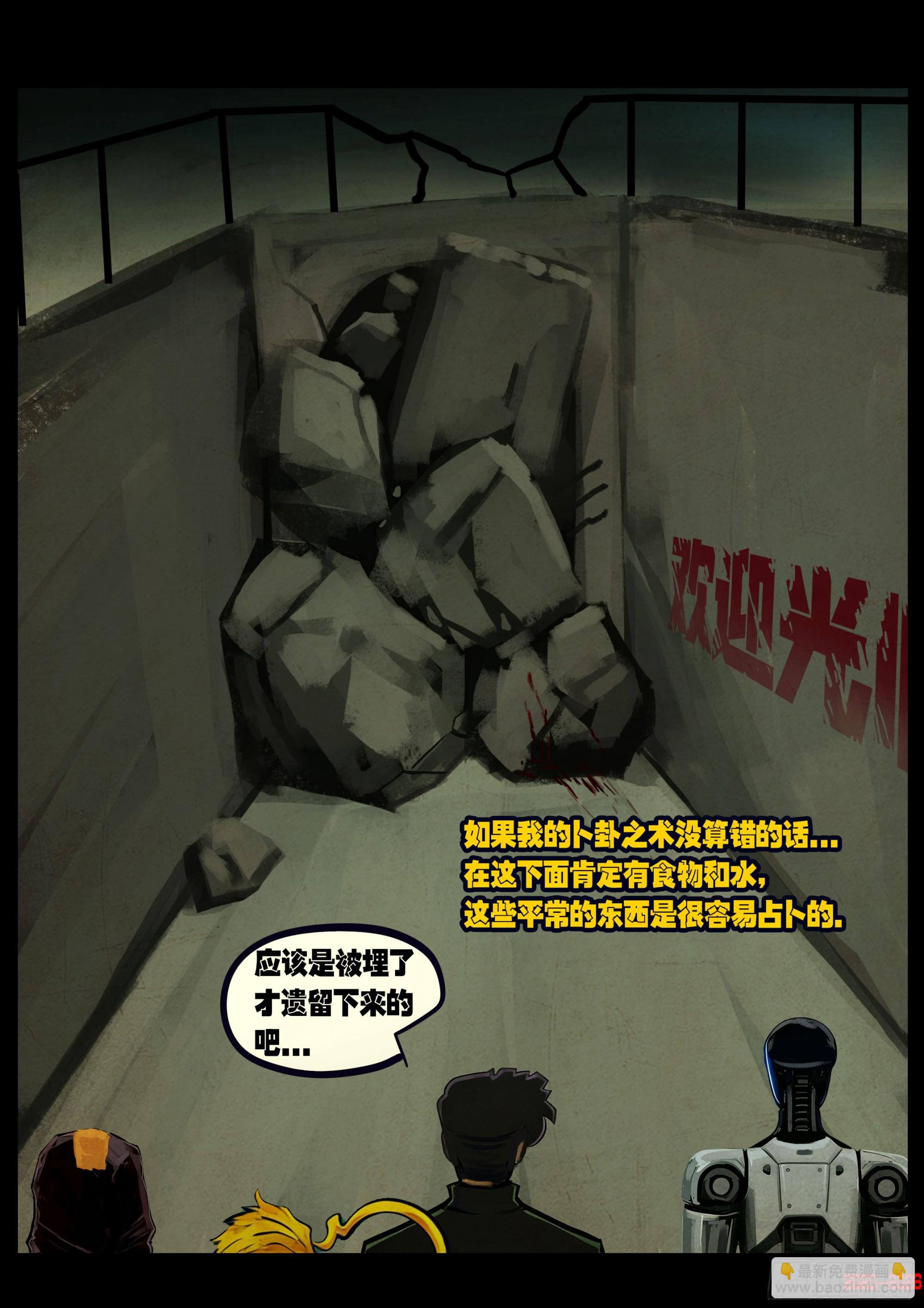 第459集-第472话