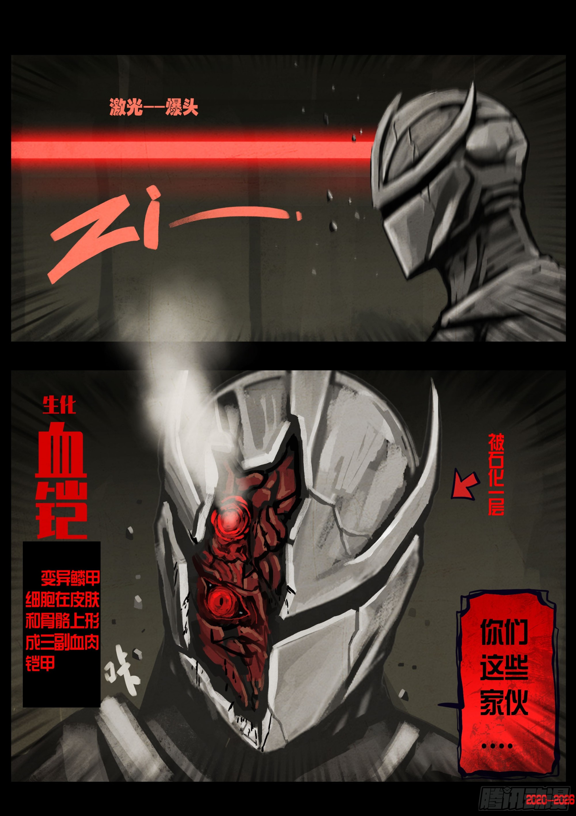 461集-第474话