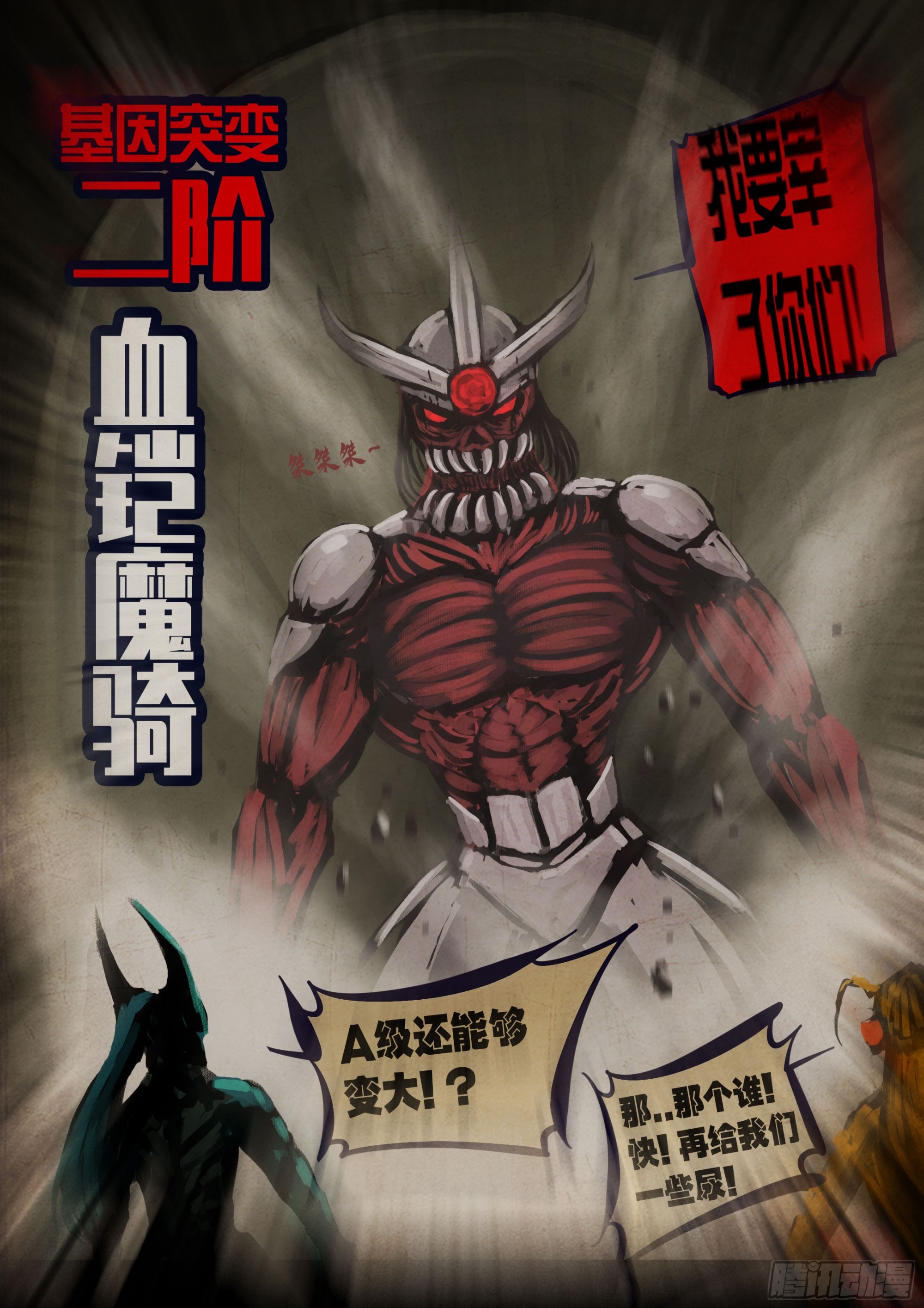 461集-第474话