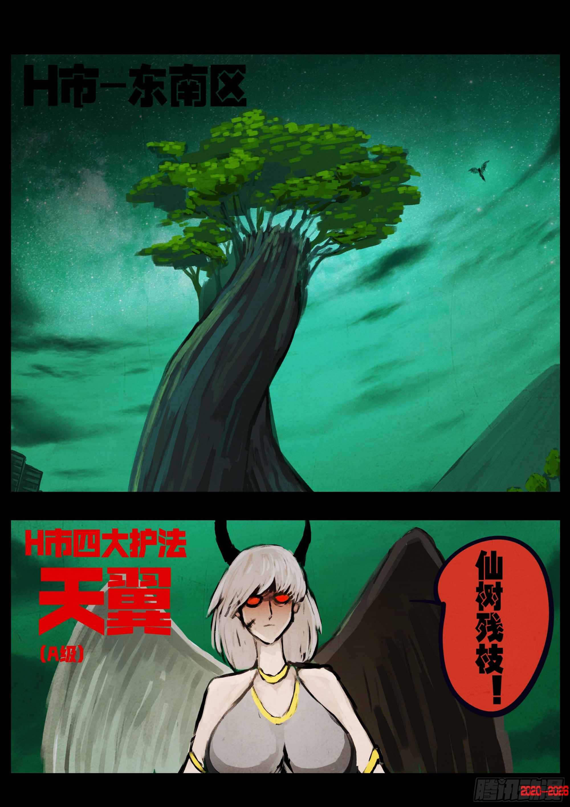 461集-第474话