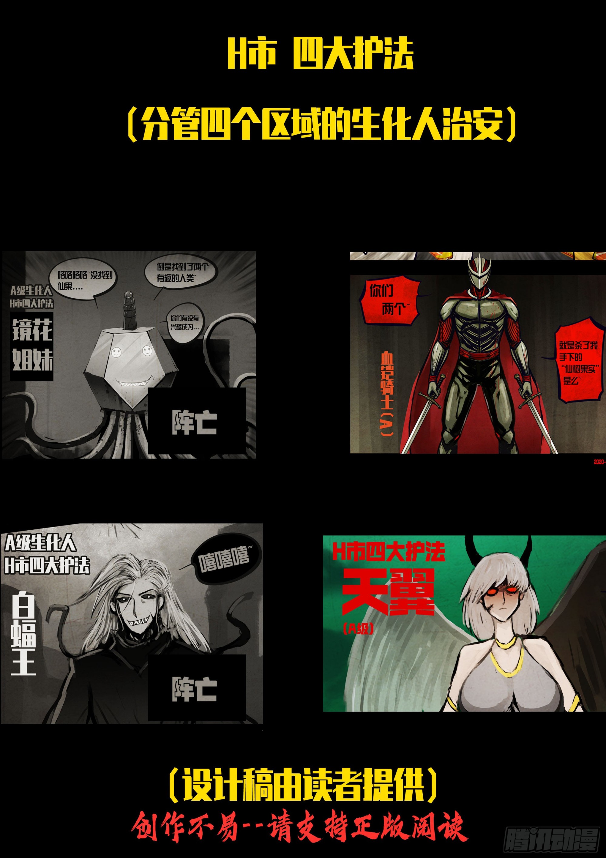 461集-第474话
