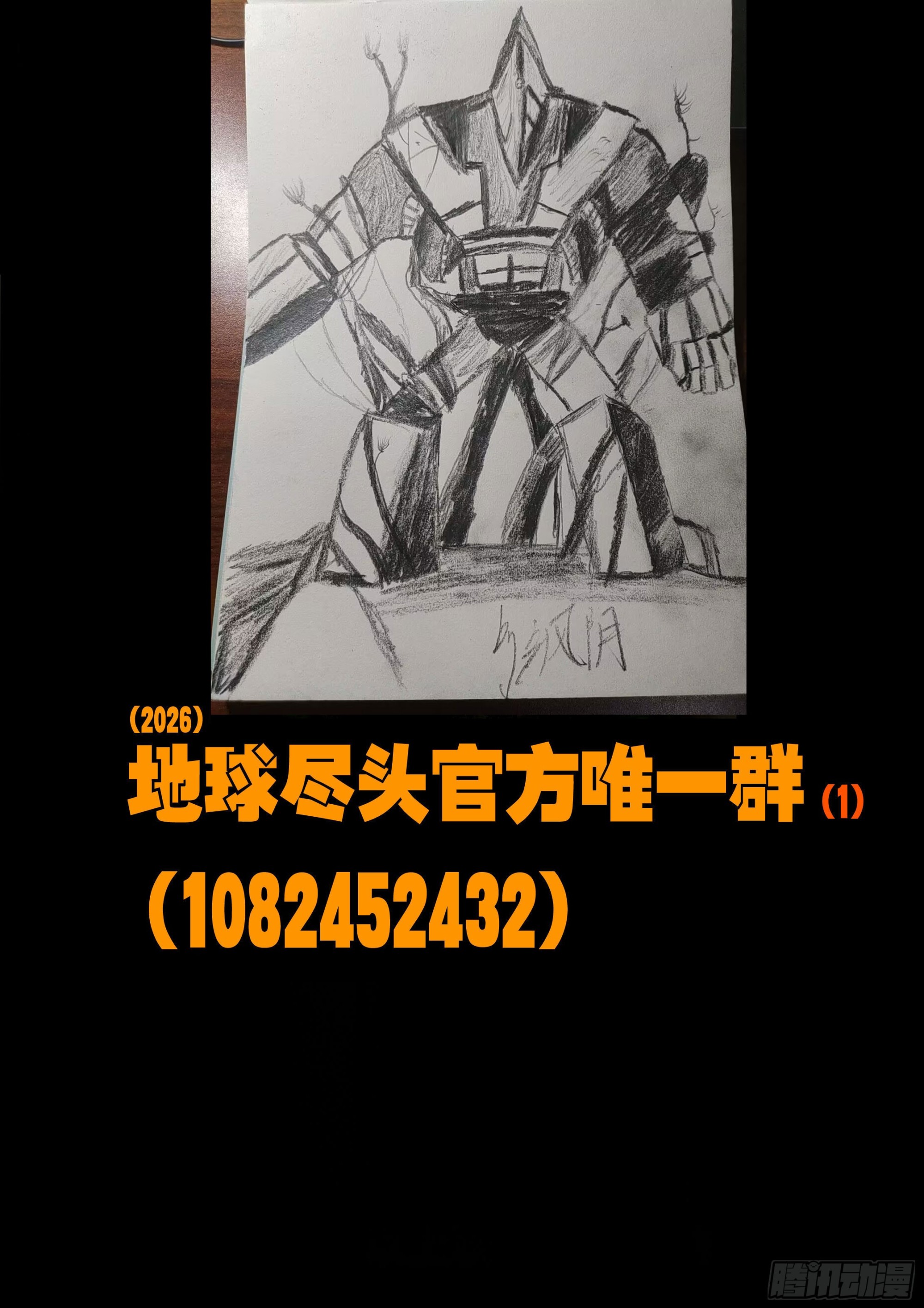461集-第474话