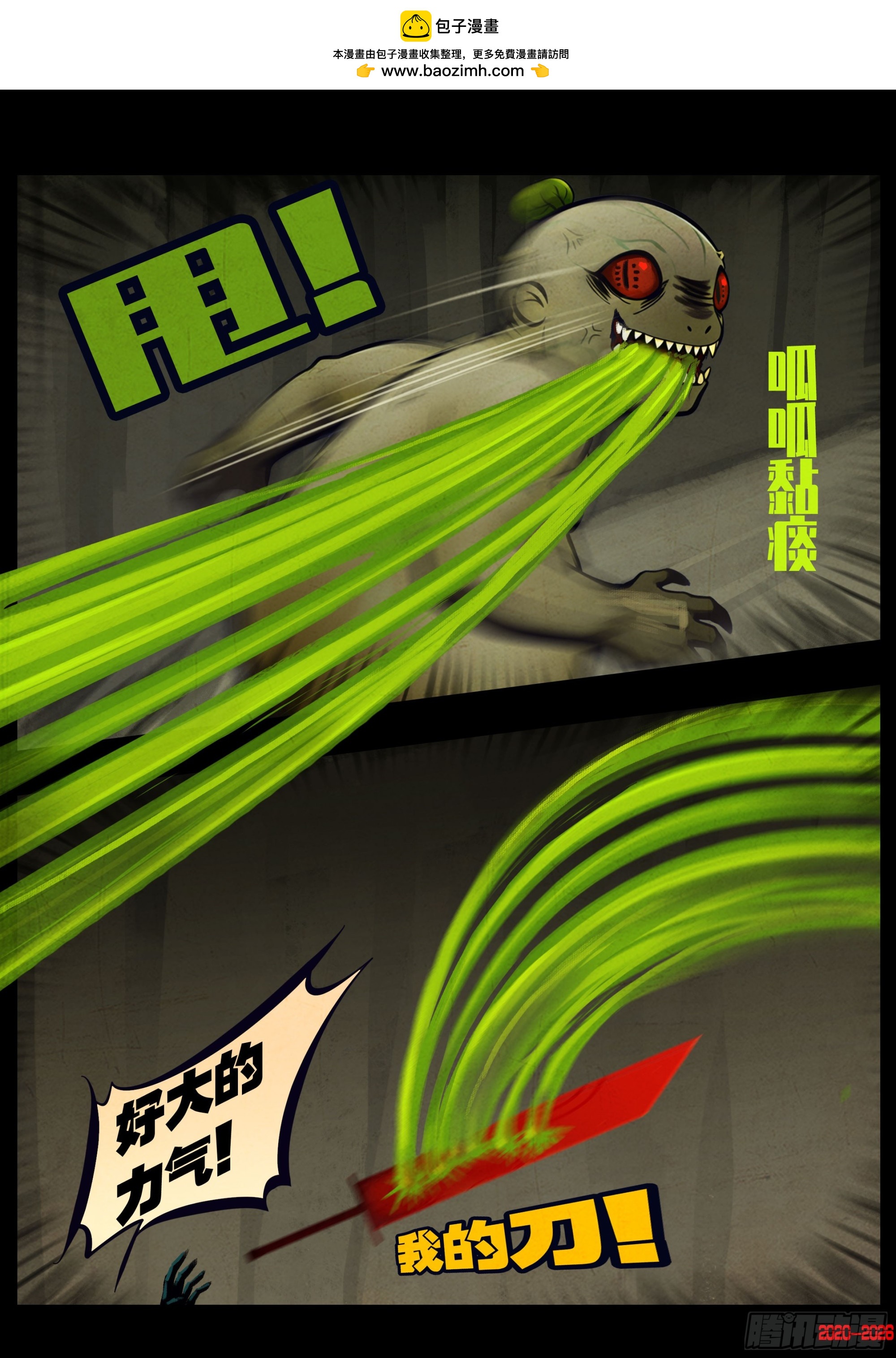 461集-第474话