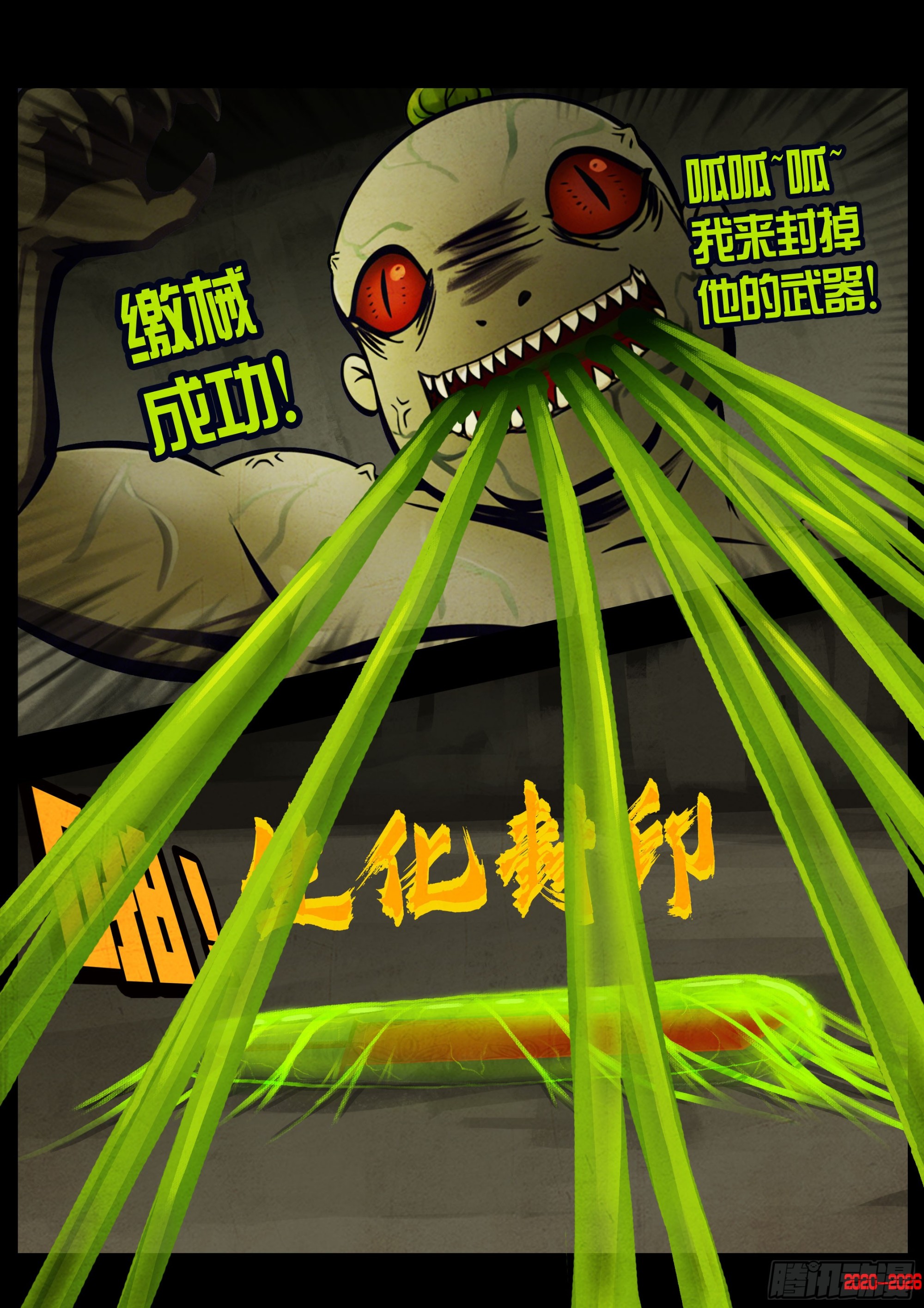 461集-第474话