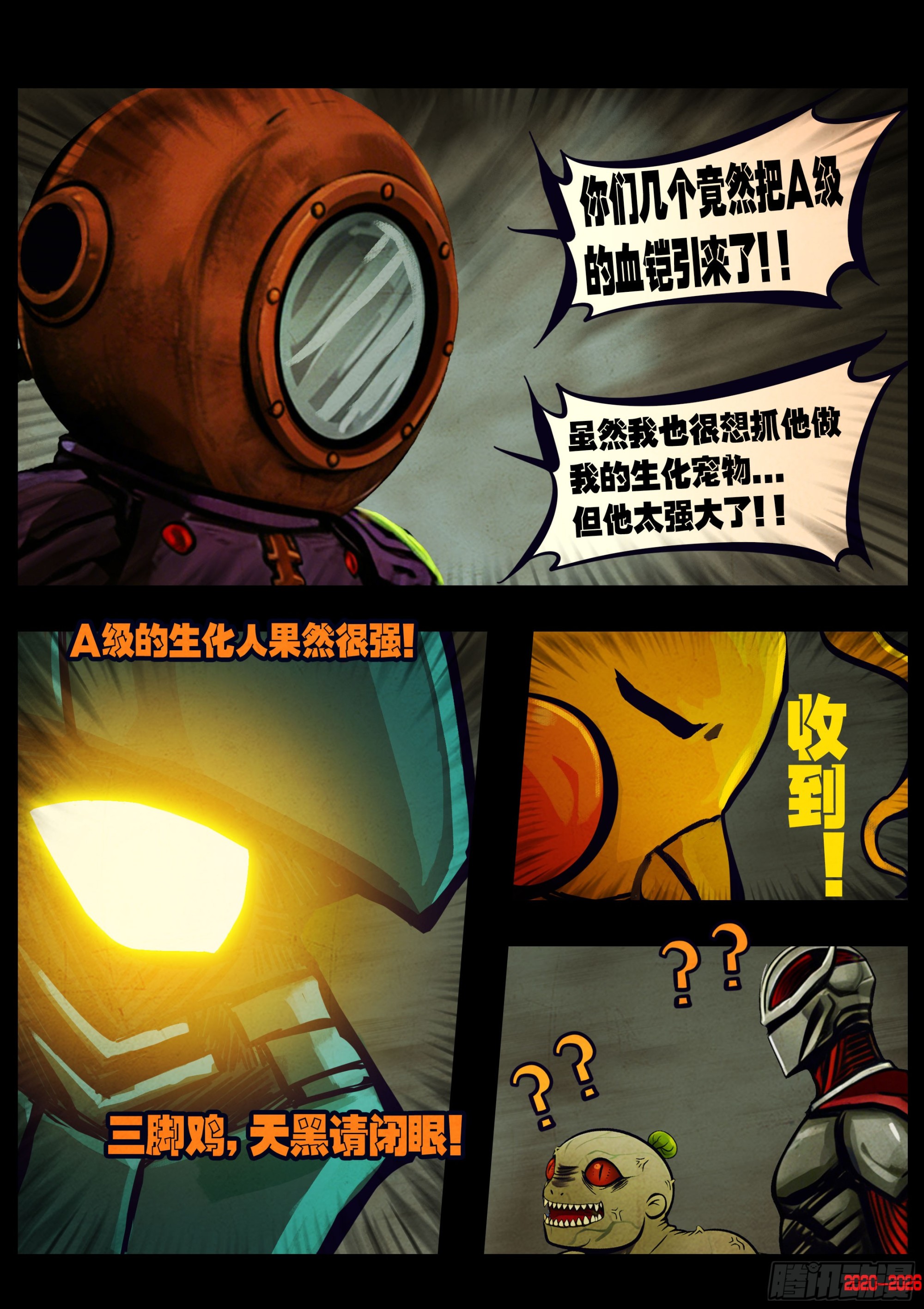 461集-第474话