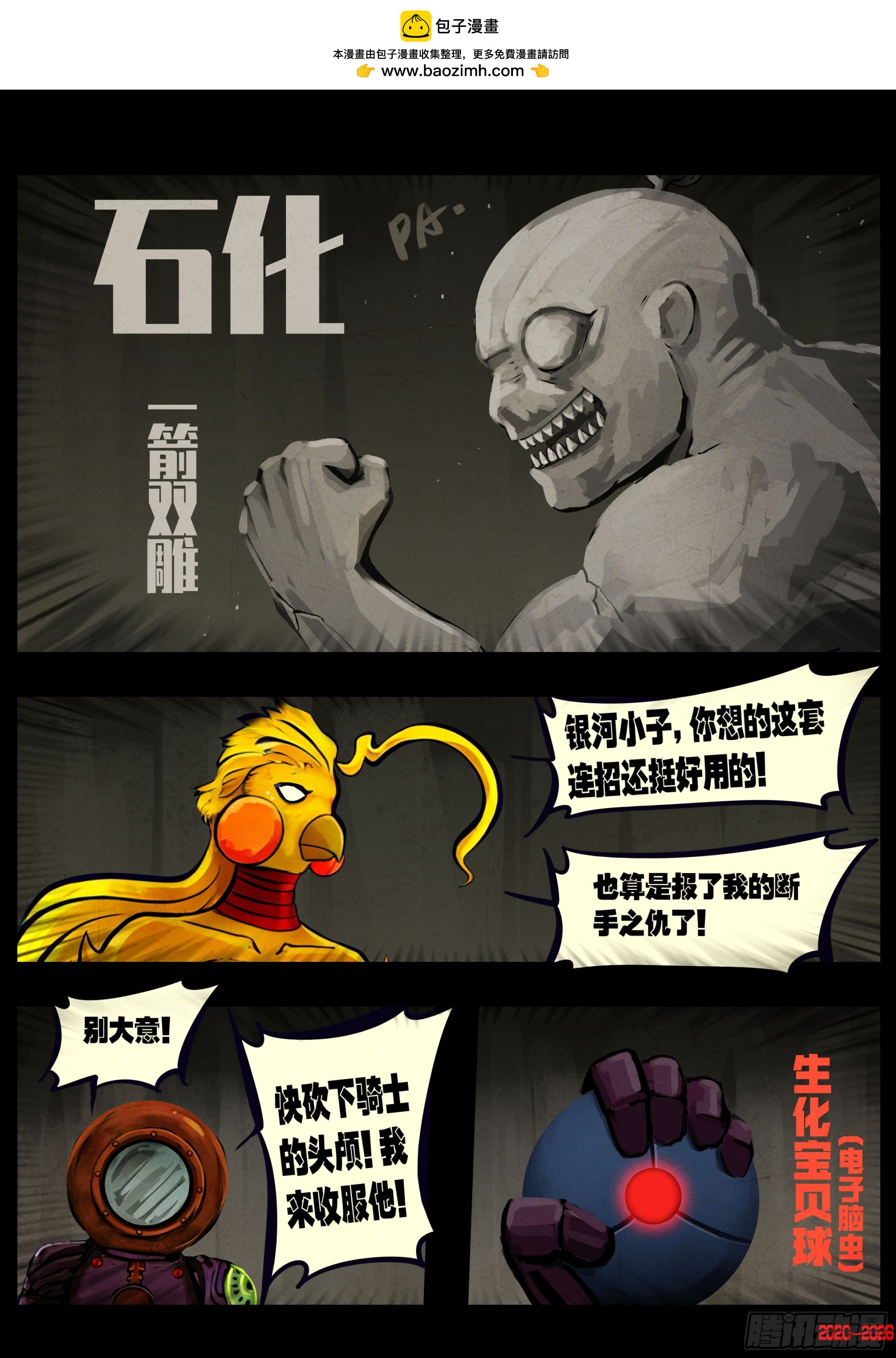 461集-第474话