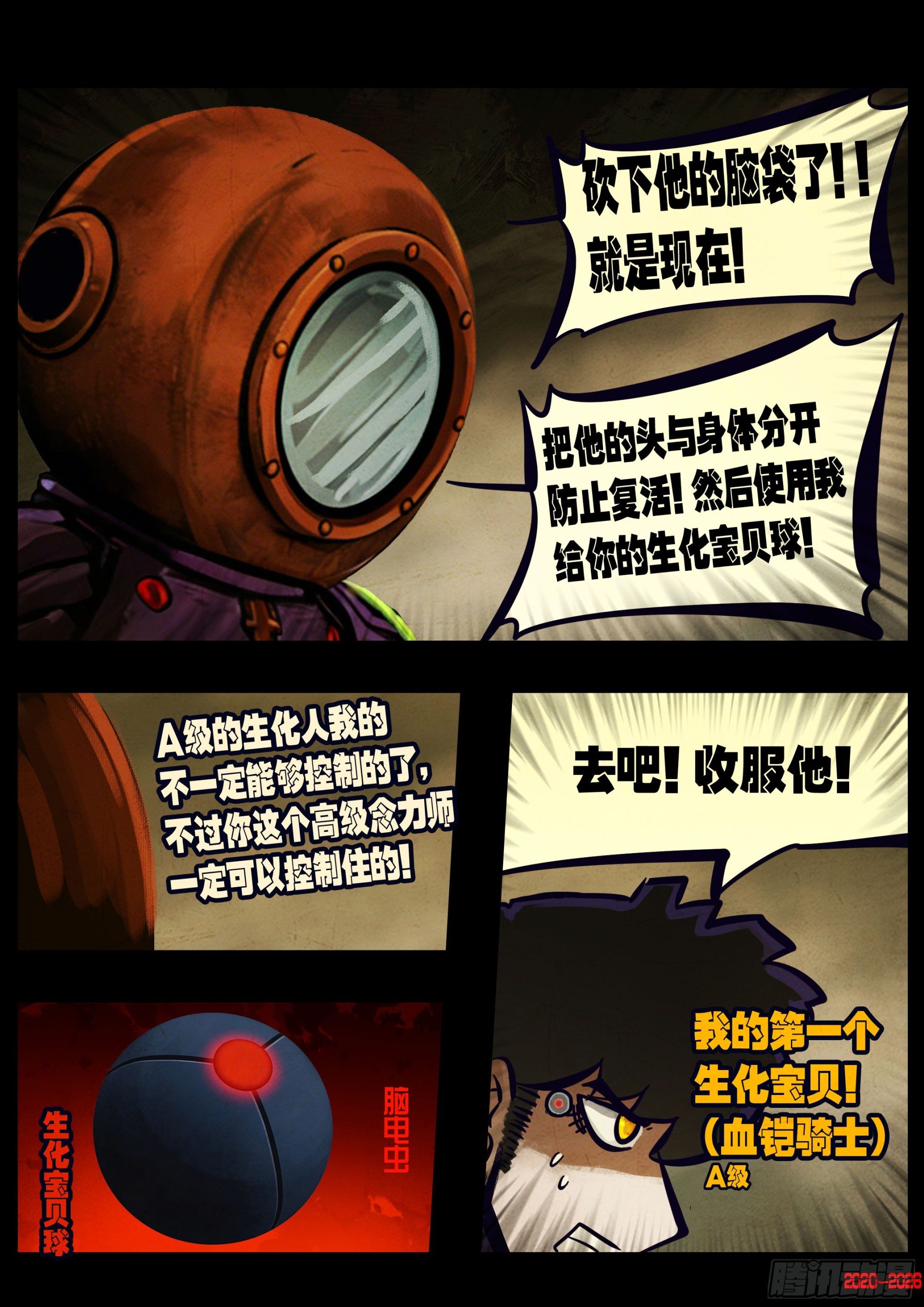 463集-第476话