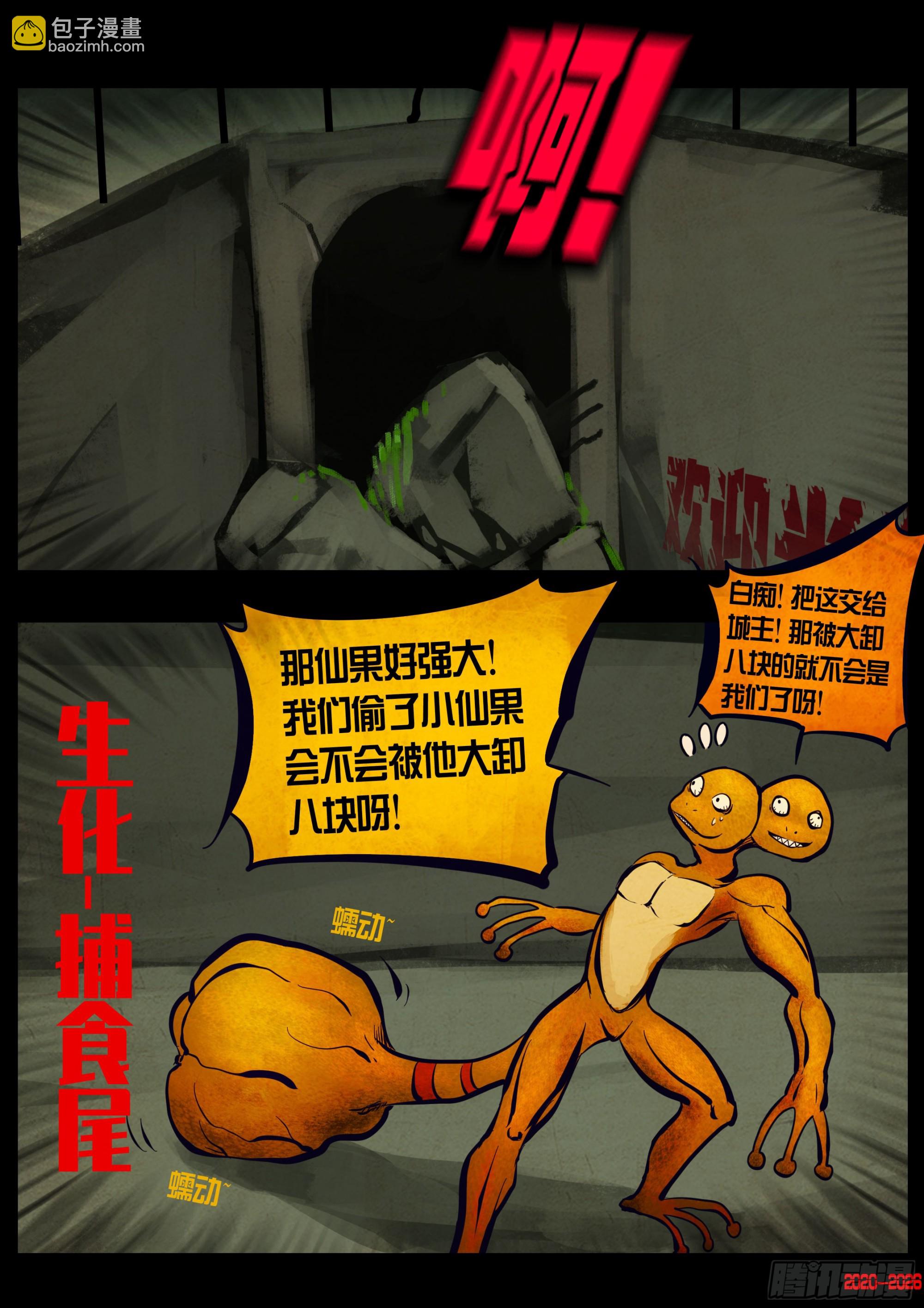463集-第476话