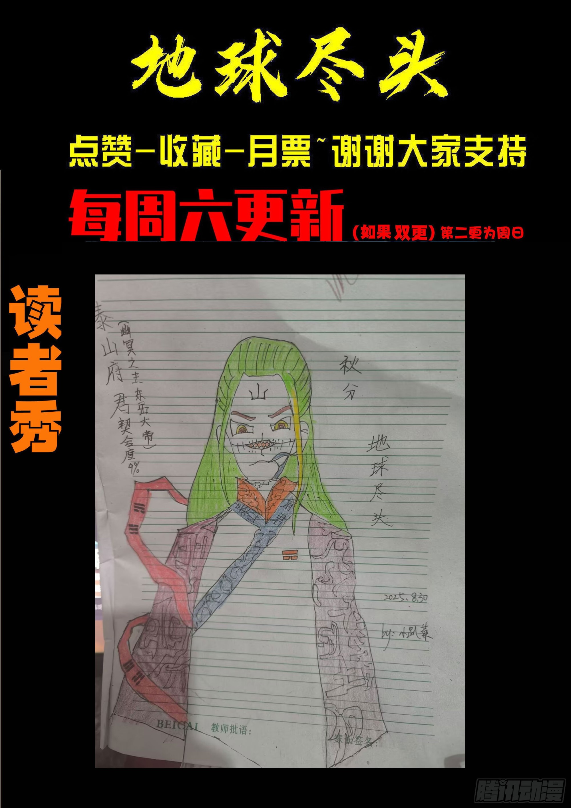 463集-第476话