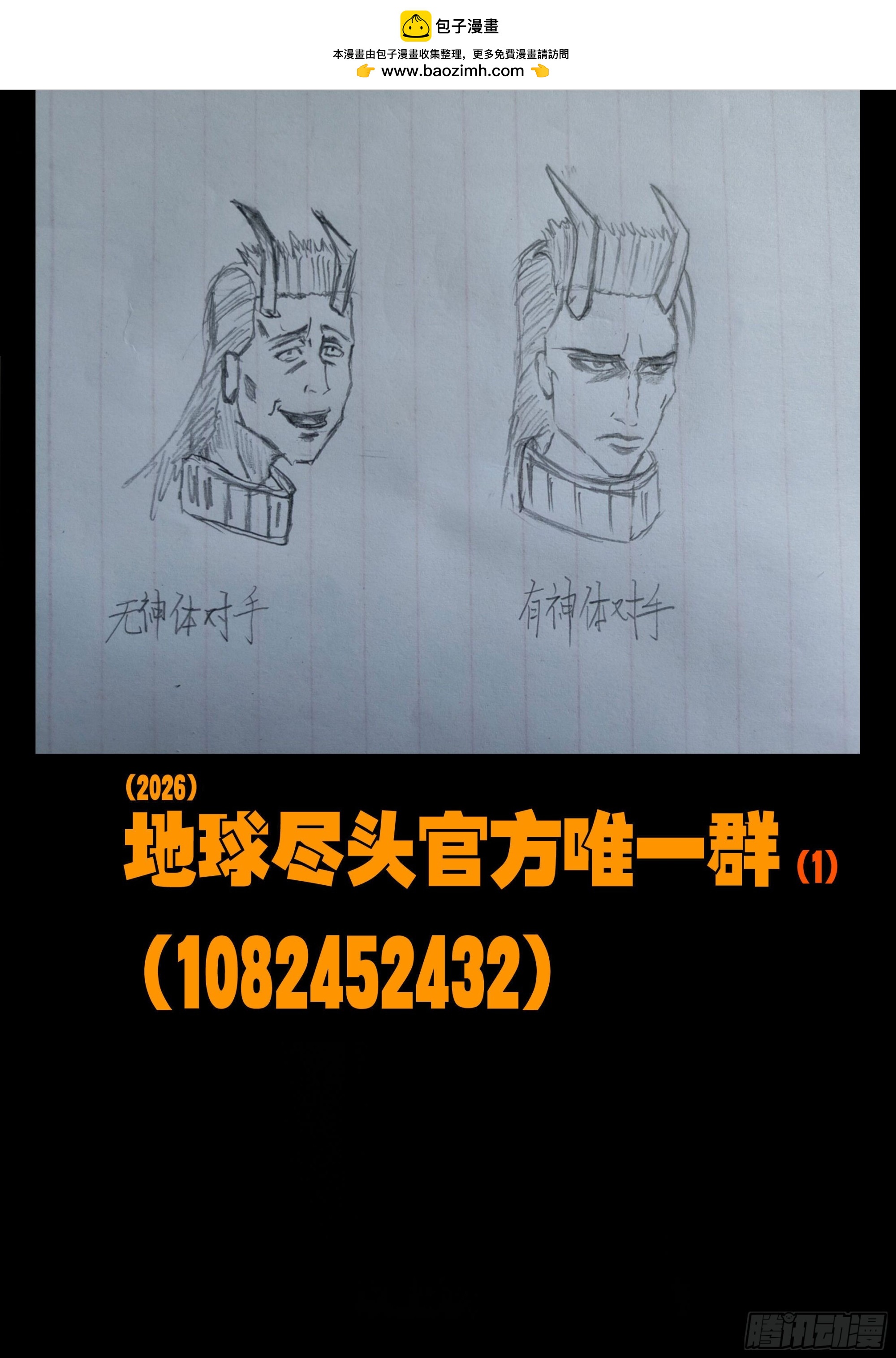 463集-第476话