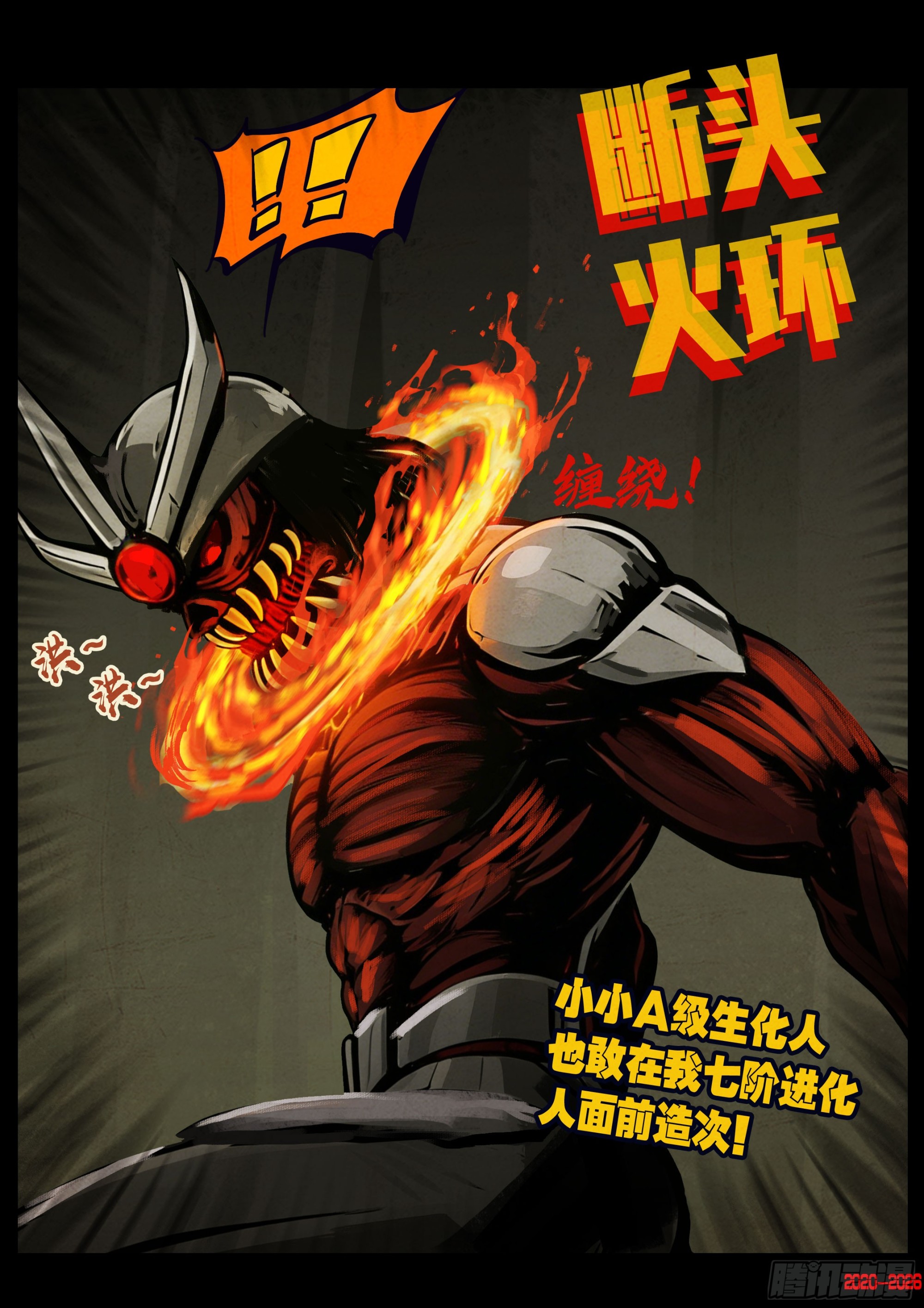 463集-第476话