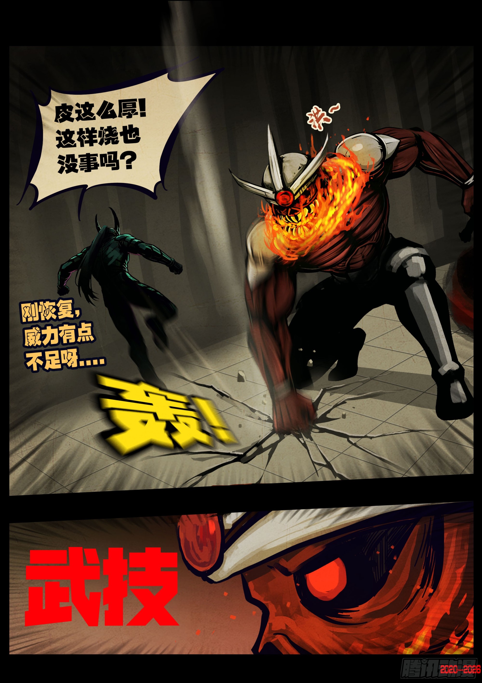 463集-第476话