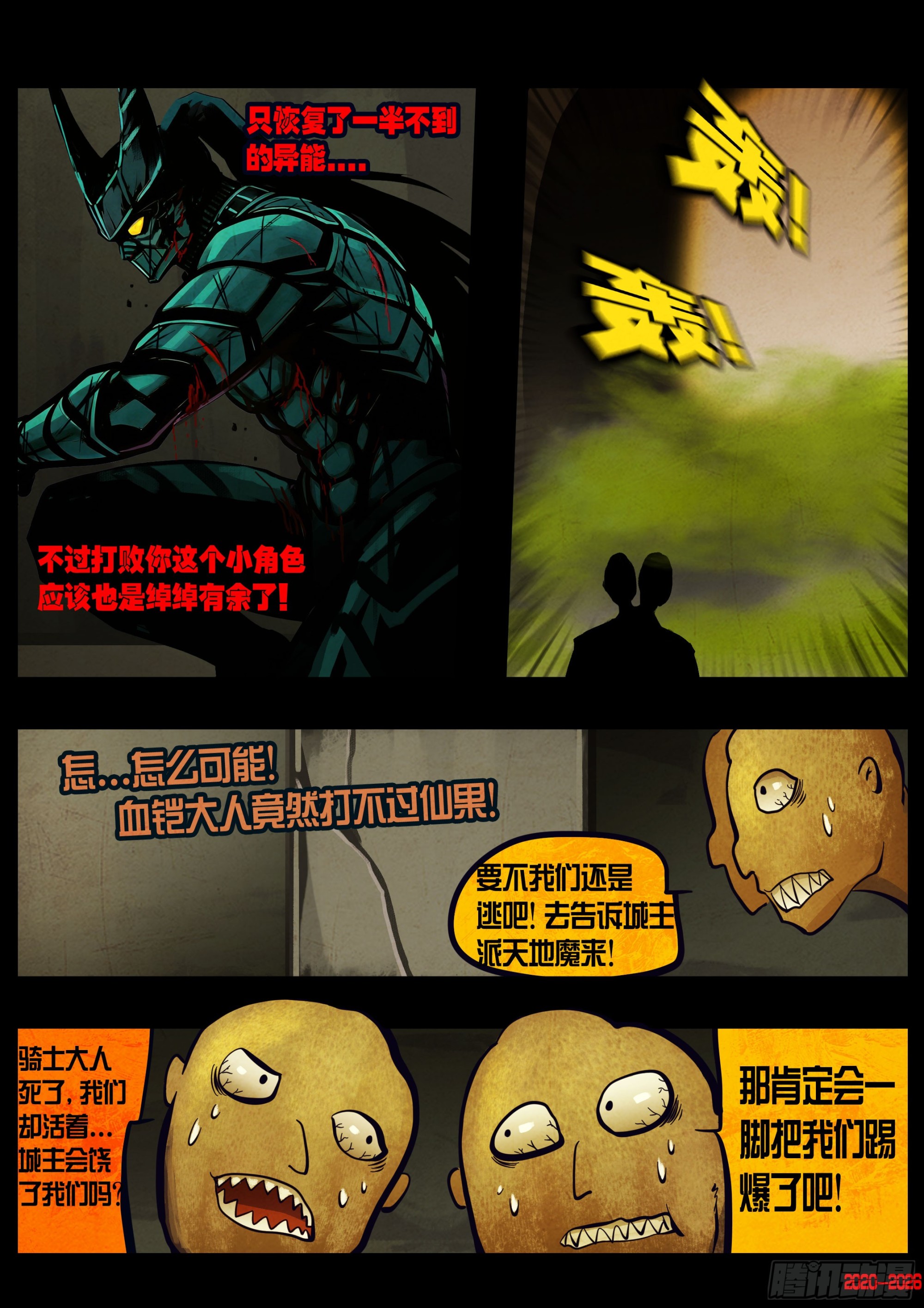 463集-第476话