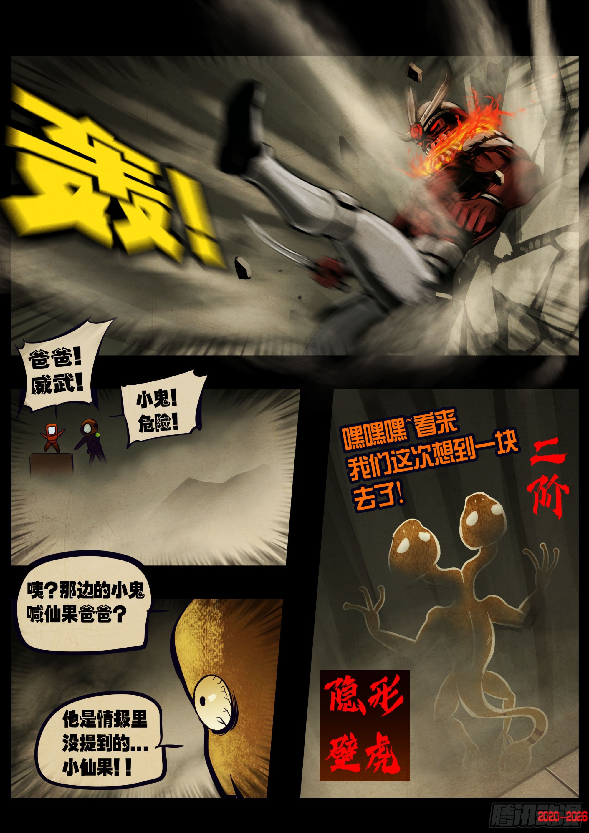 463集-第476话