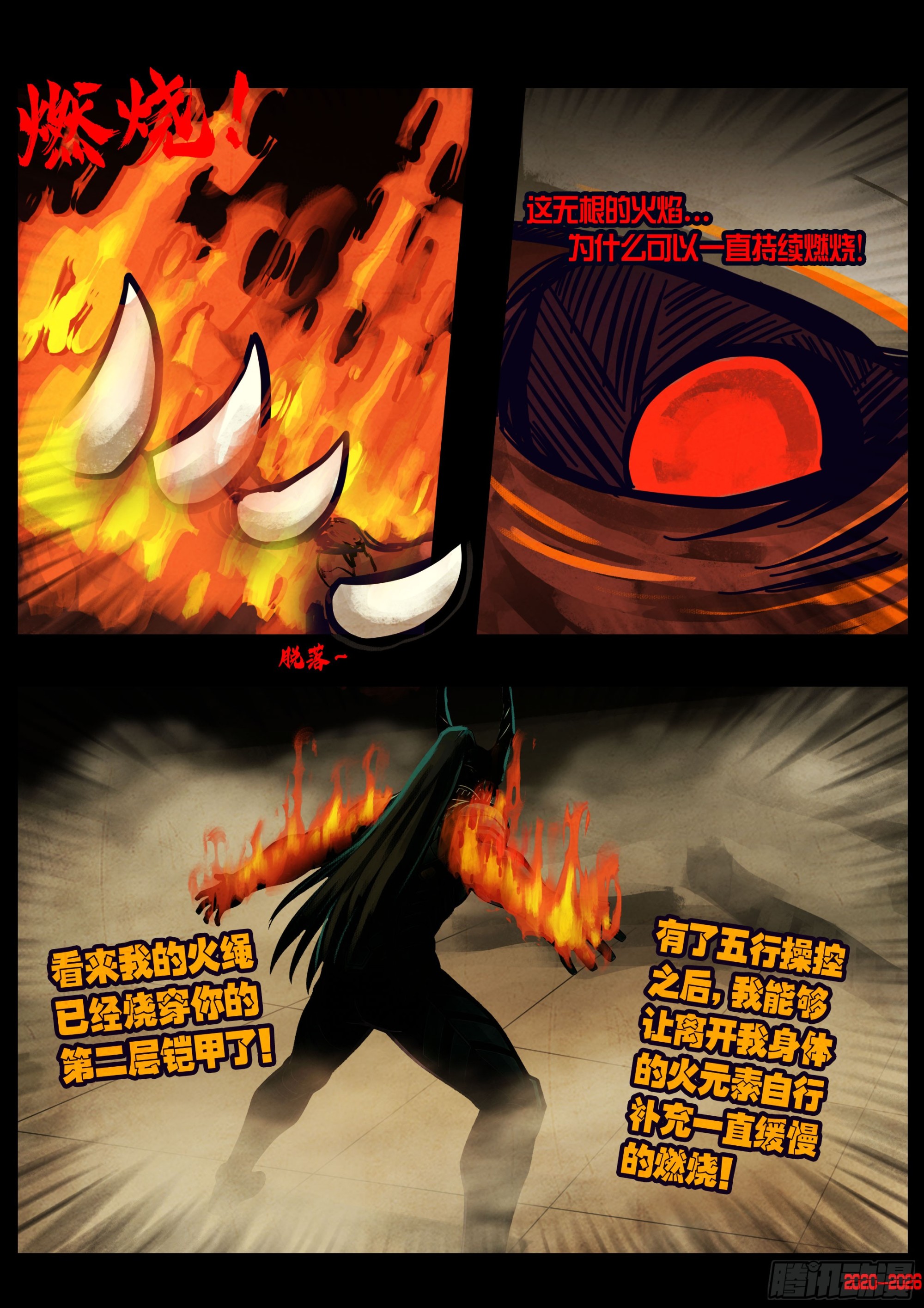 463集-第476话