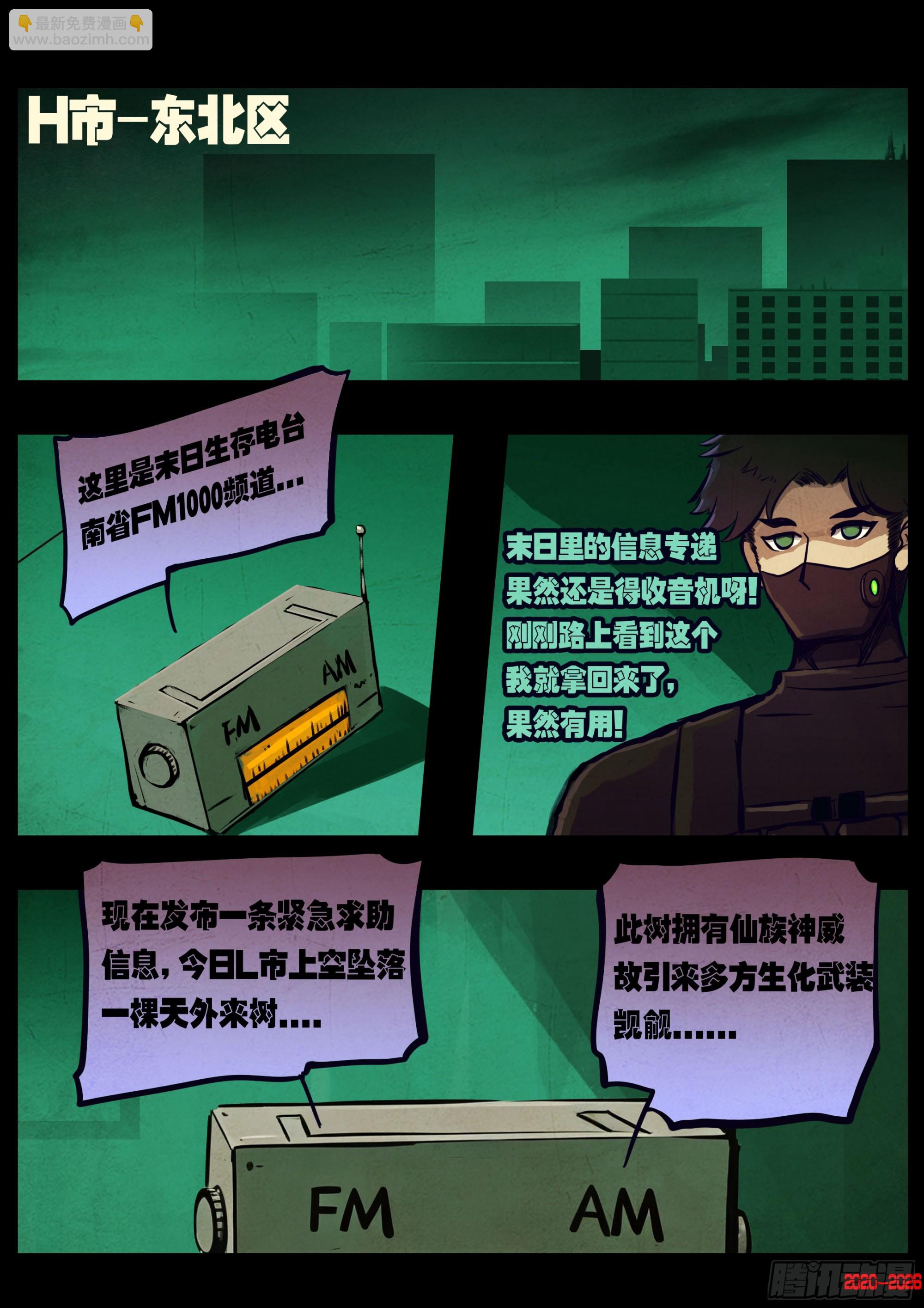 465集-第478话
