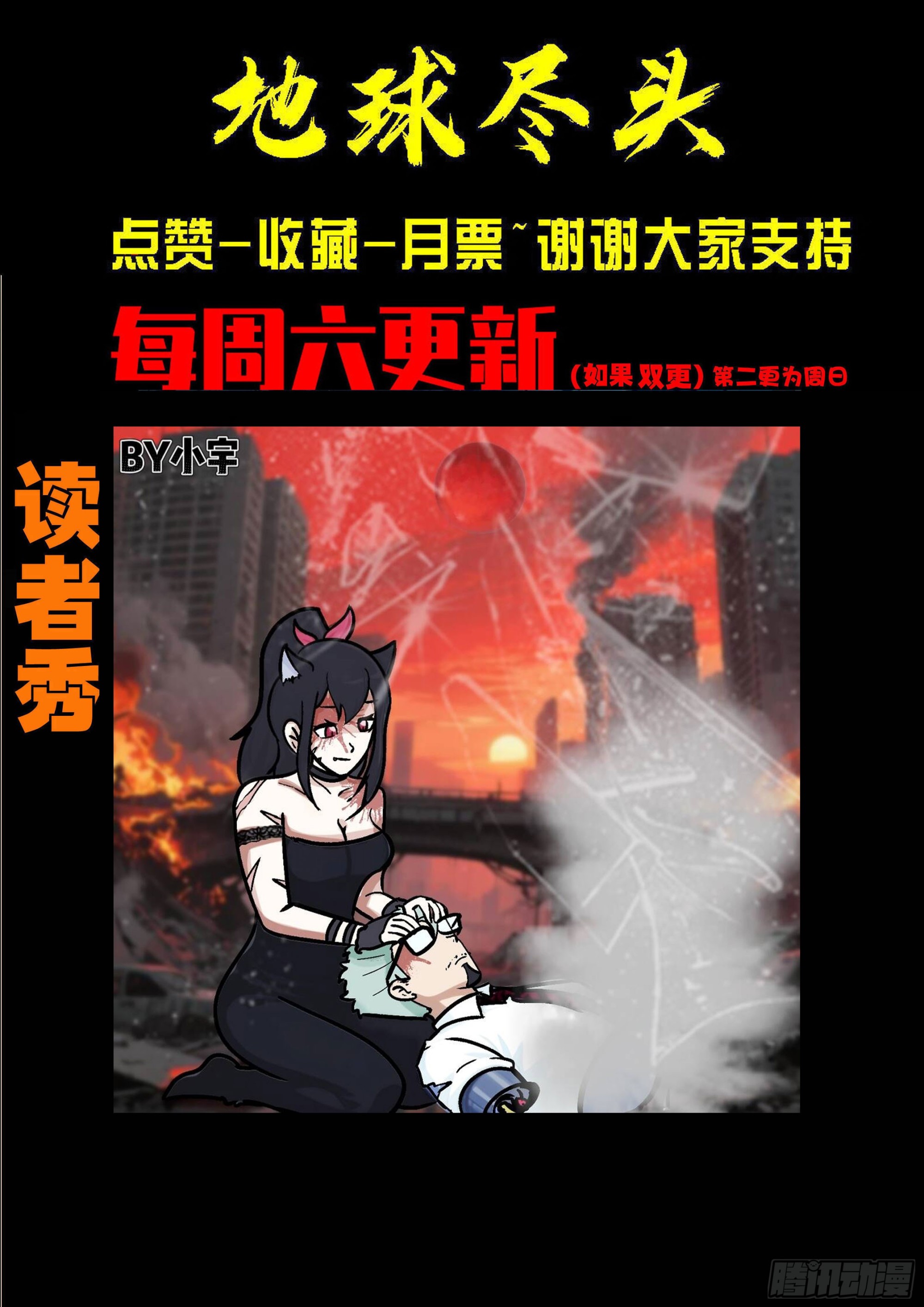 465集-第478话