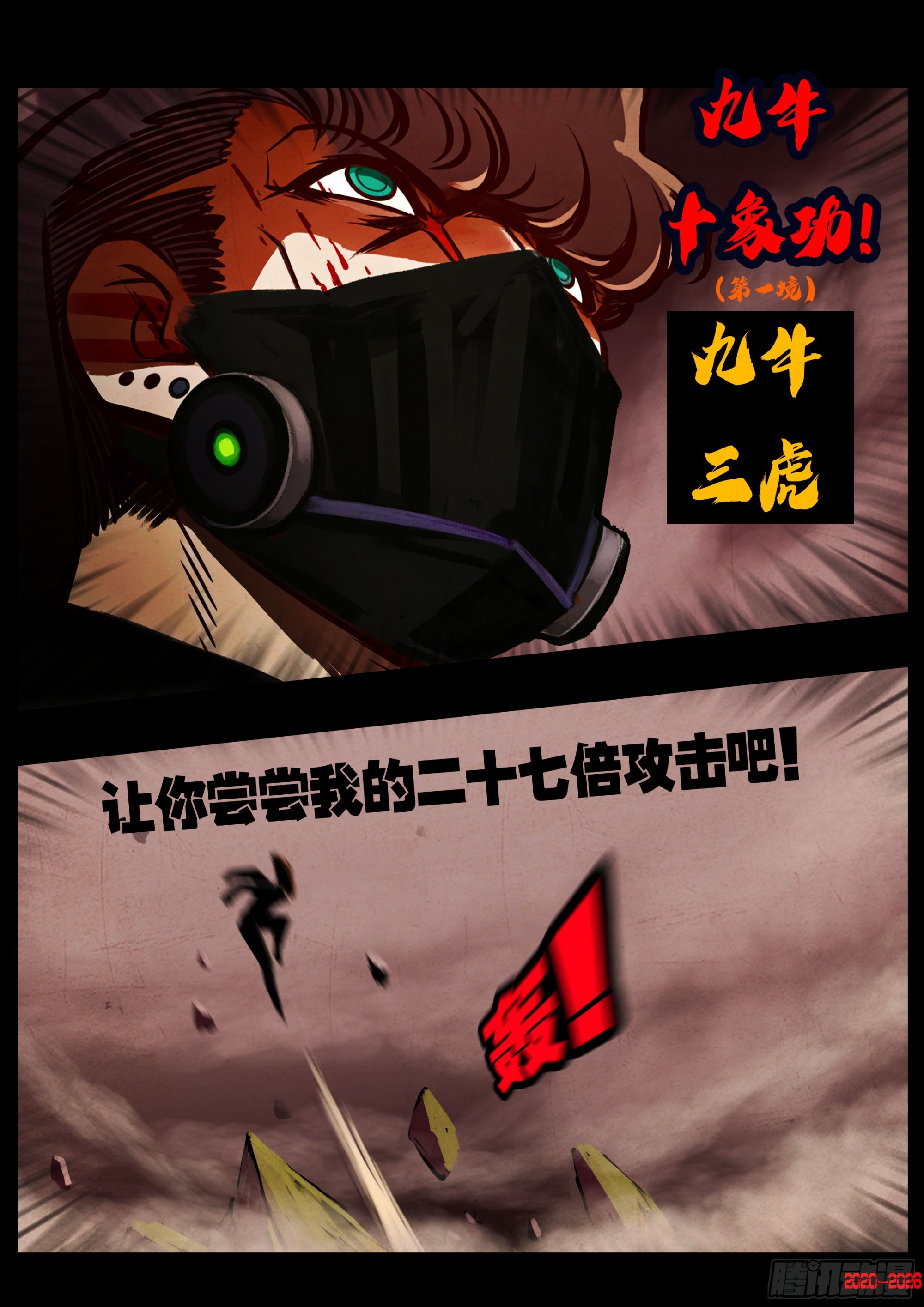 465集-第478话