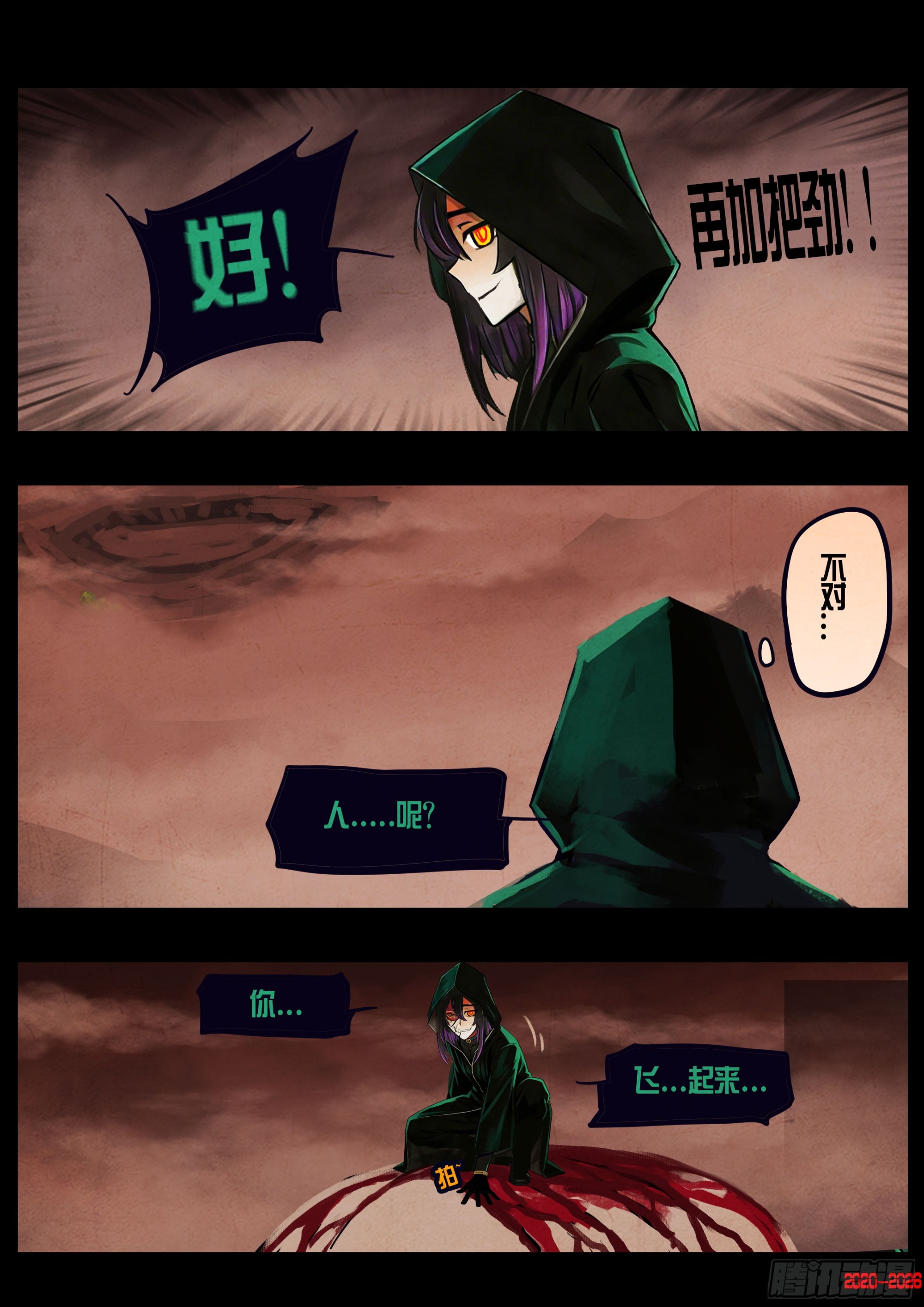 465集-第478话