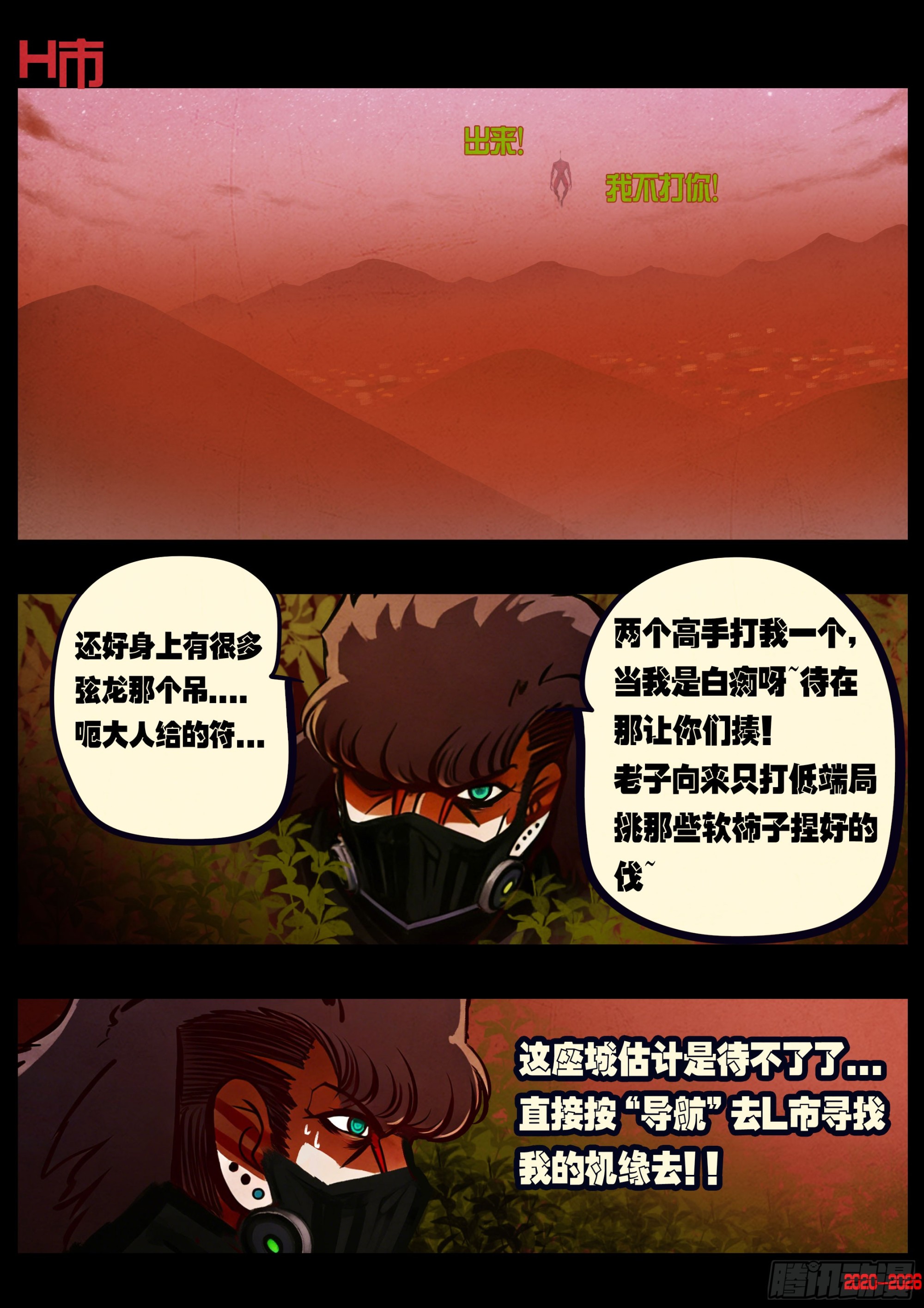 465集-第478话