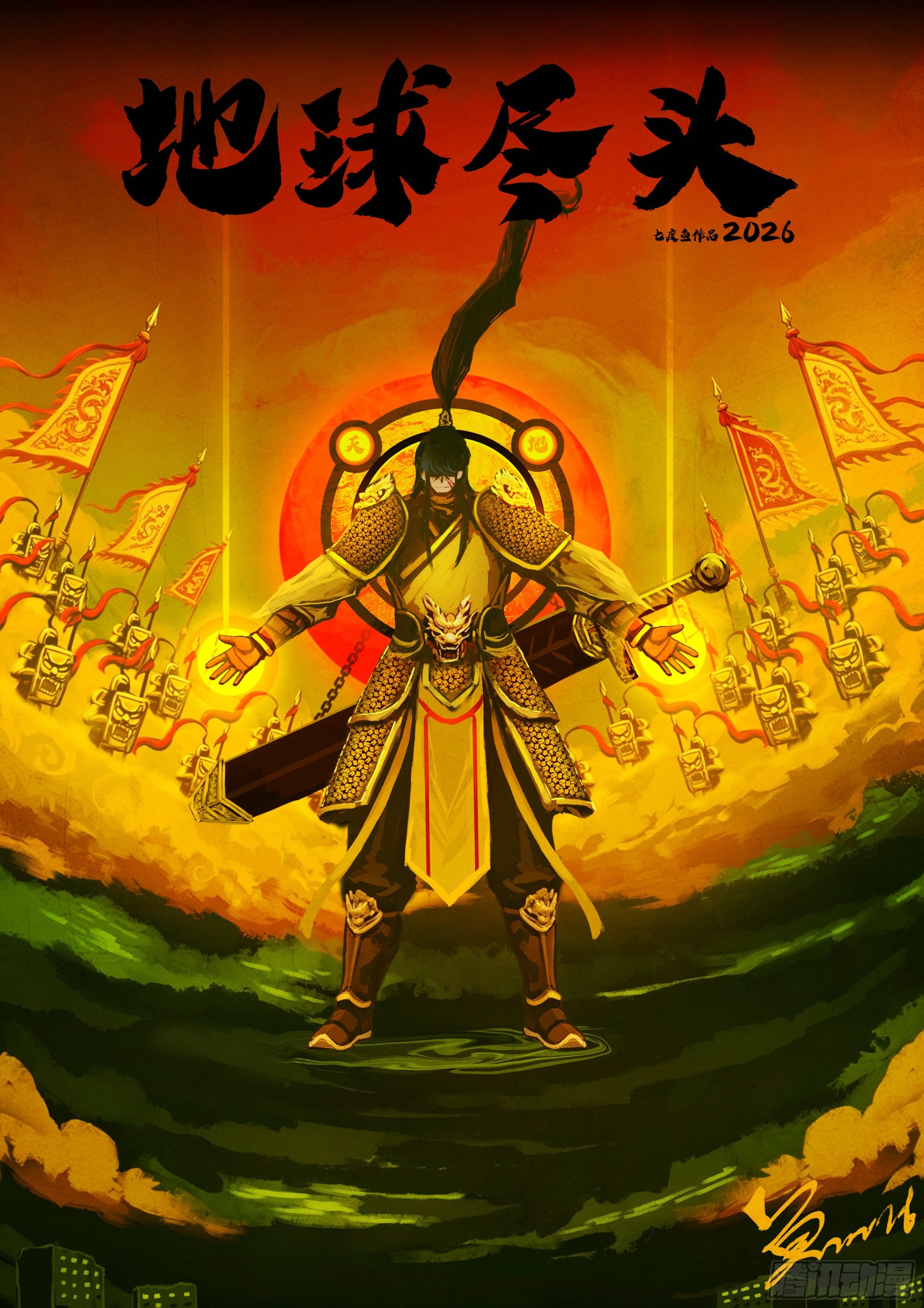 467集-第480话