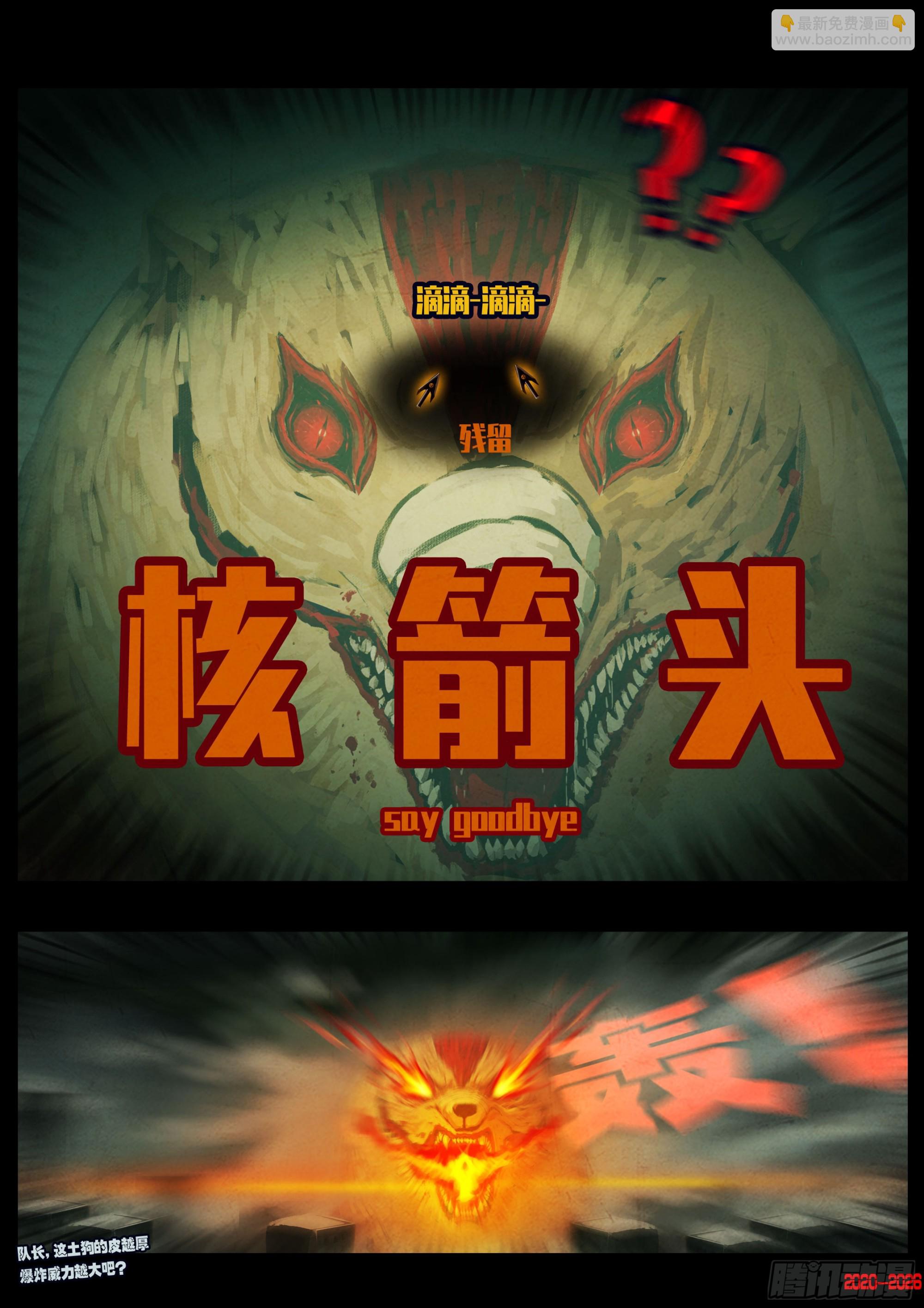 467集-第480话