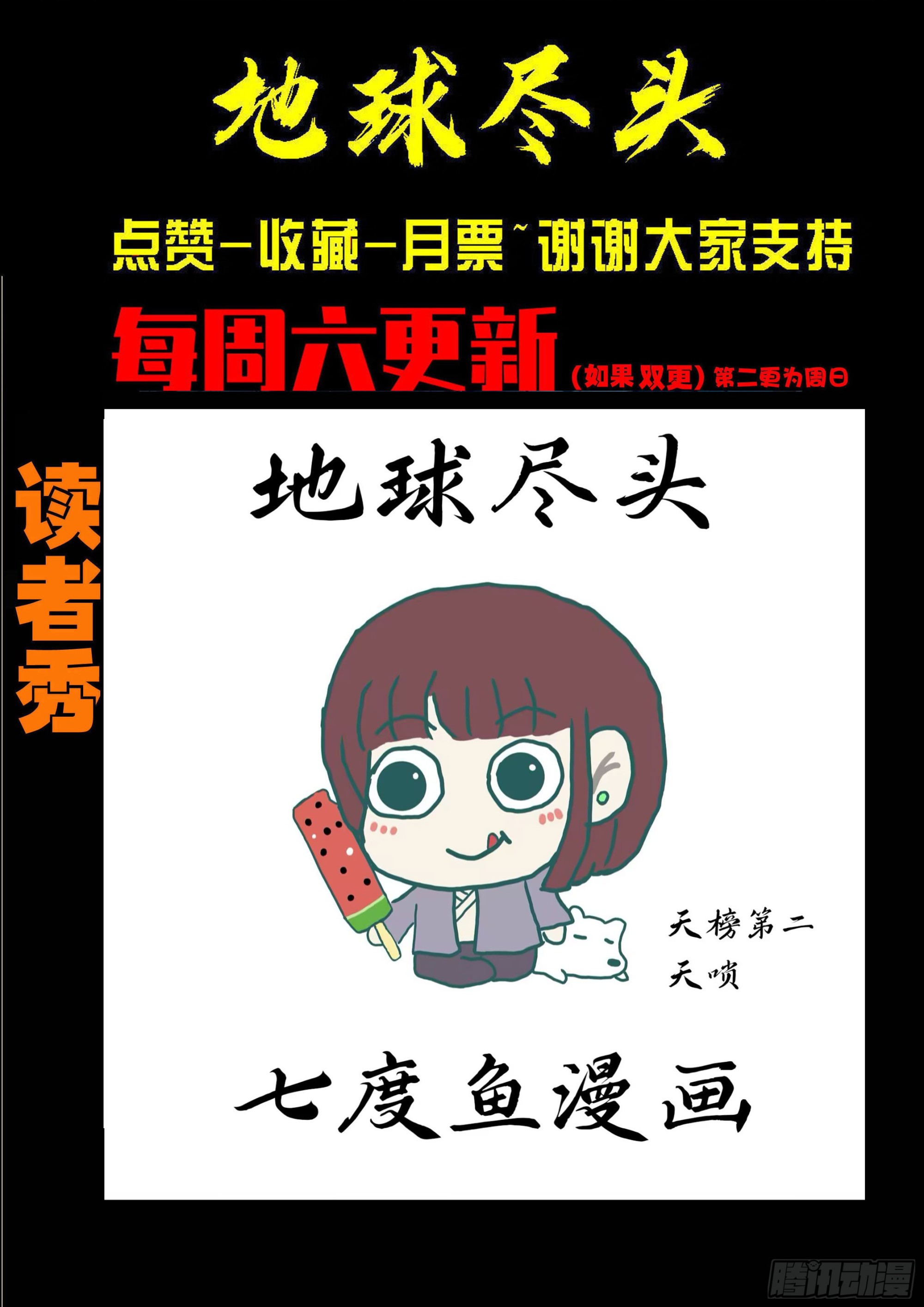 467集-第480话