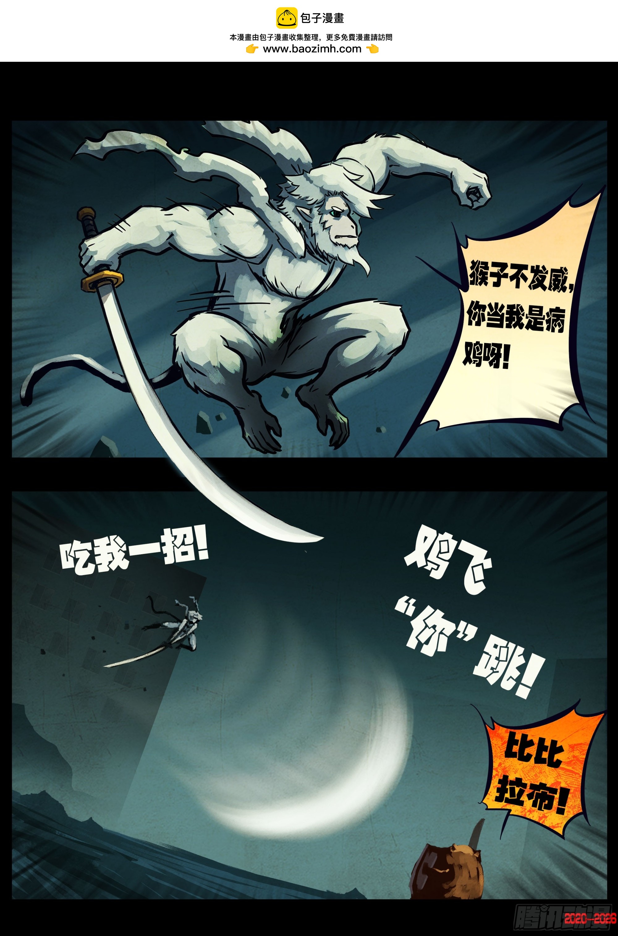 467集-第480话