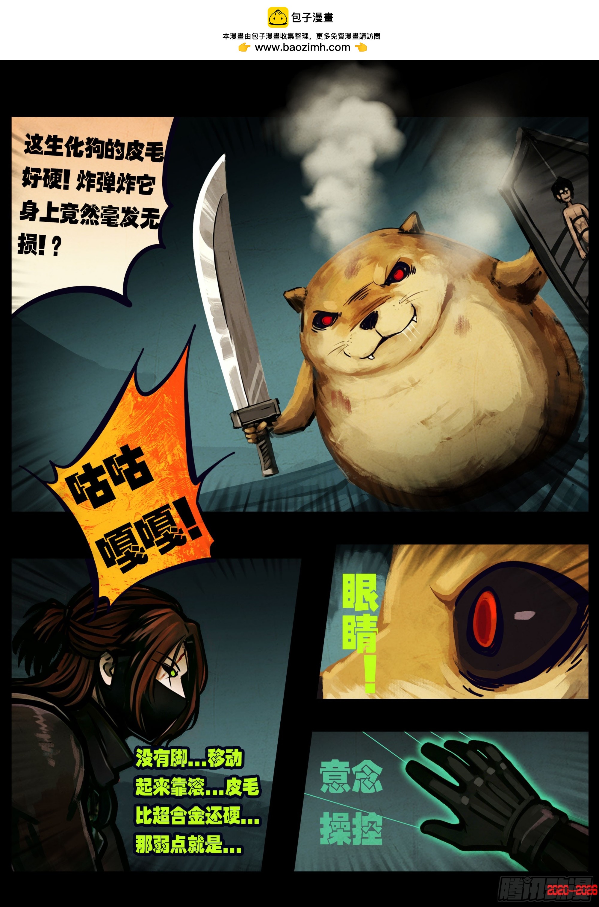 467集-第480话