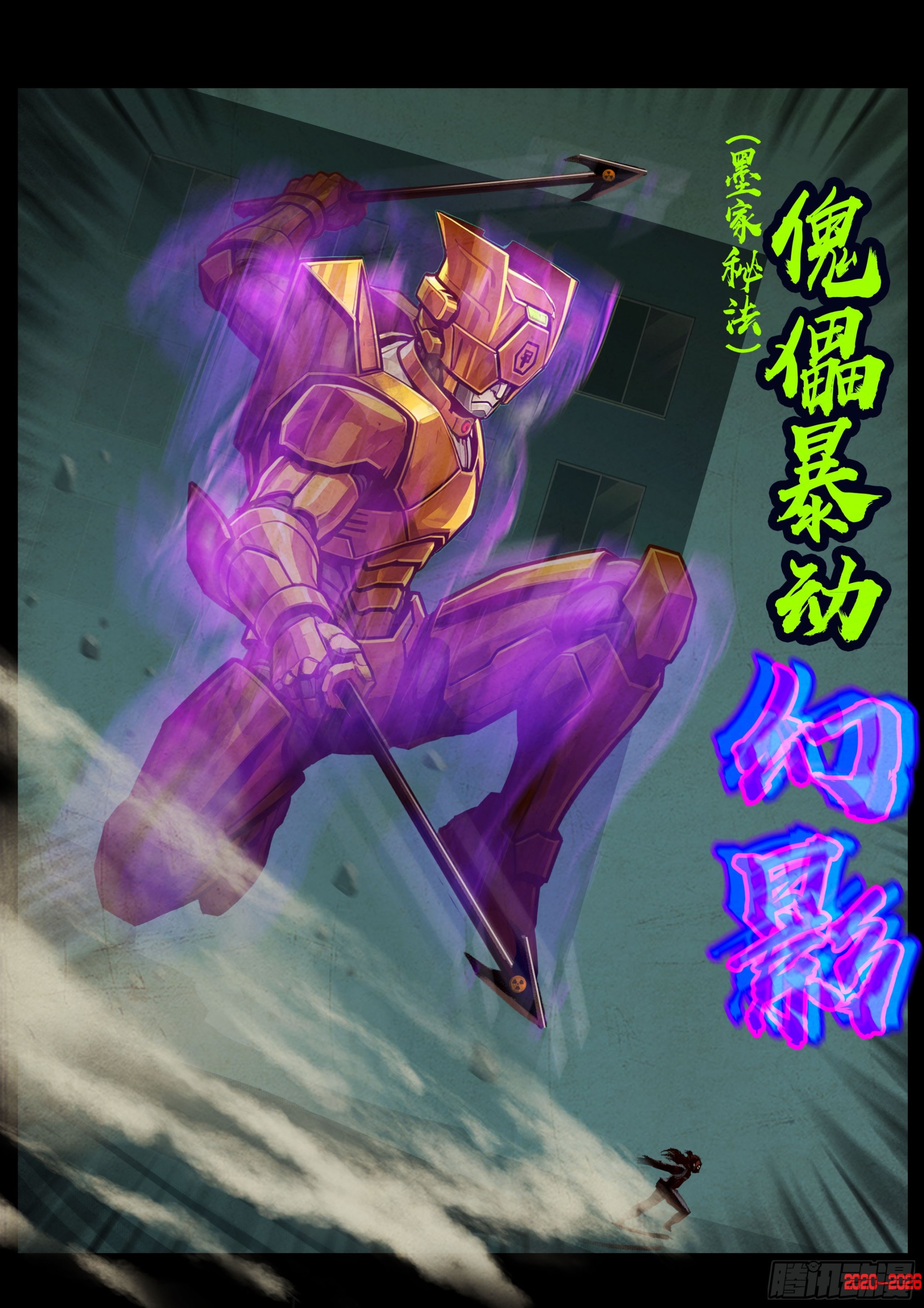 467集-第480话