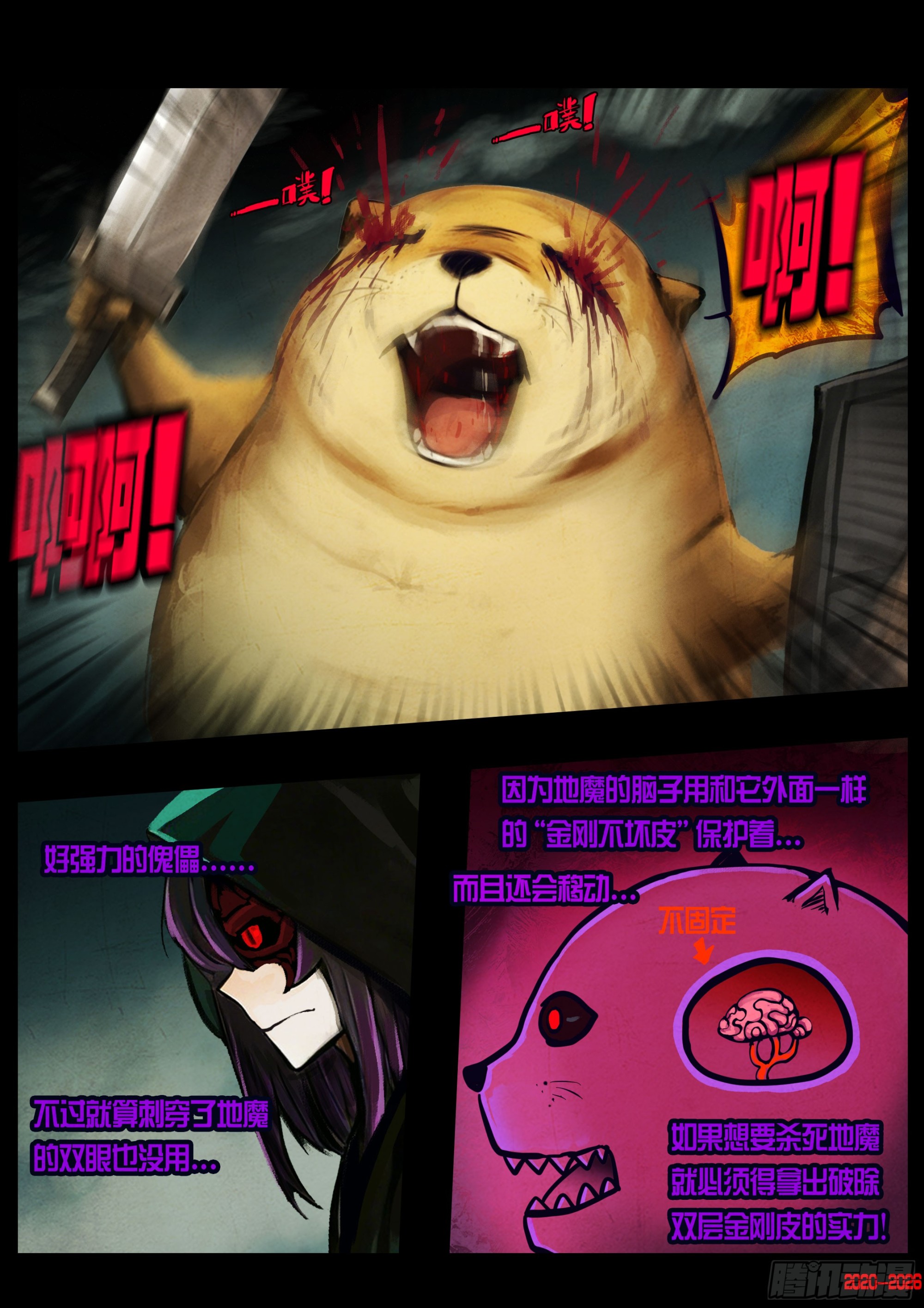 467集-第480话