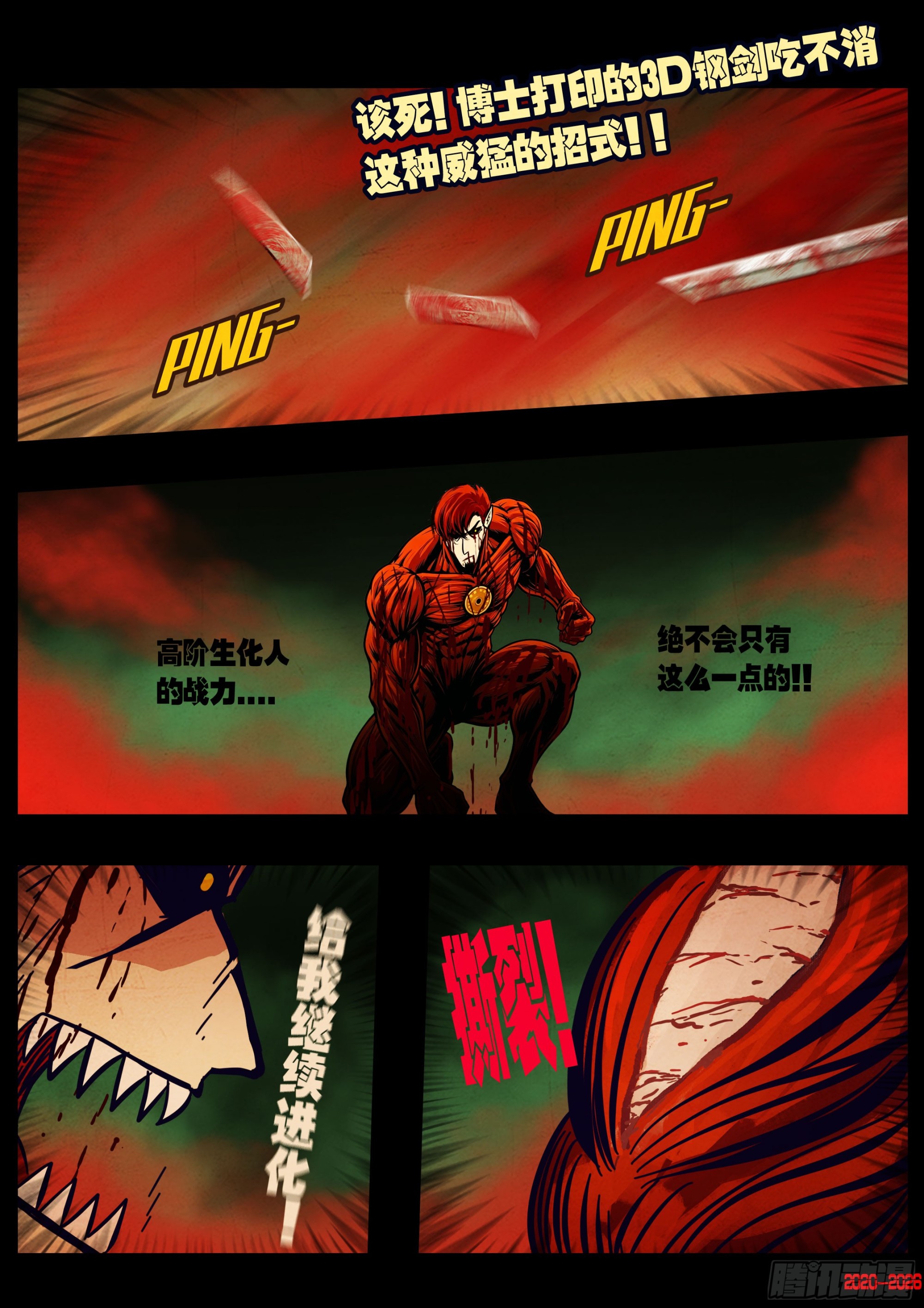 471集-第484话